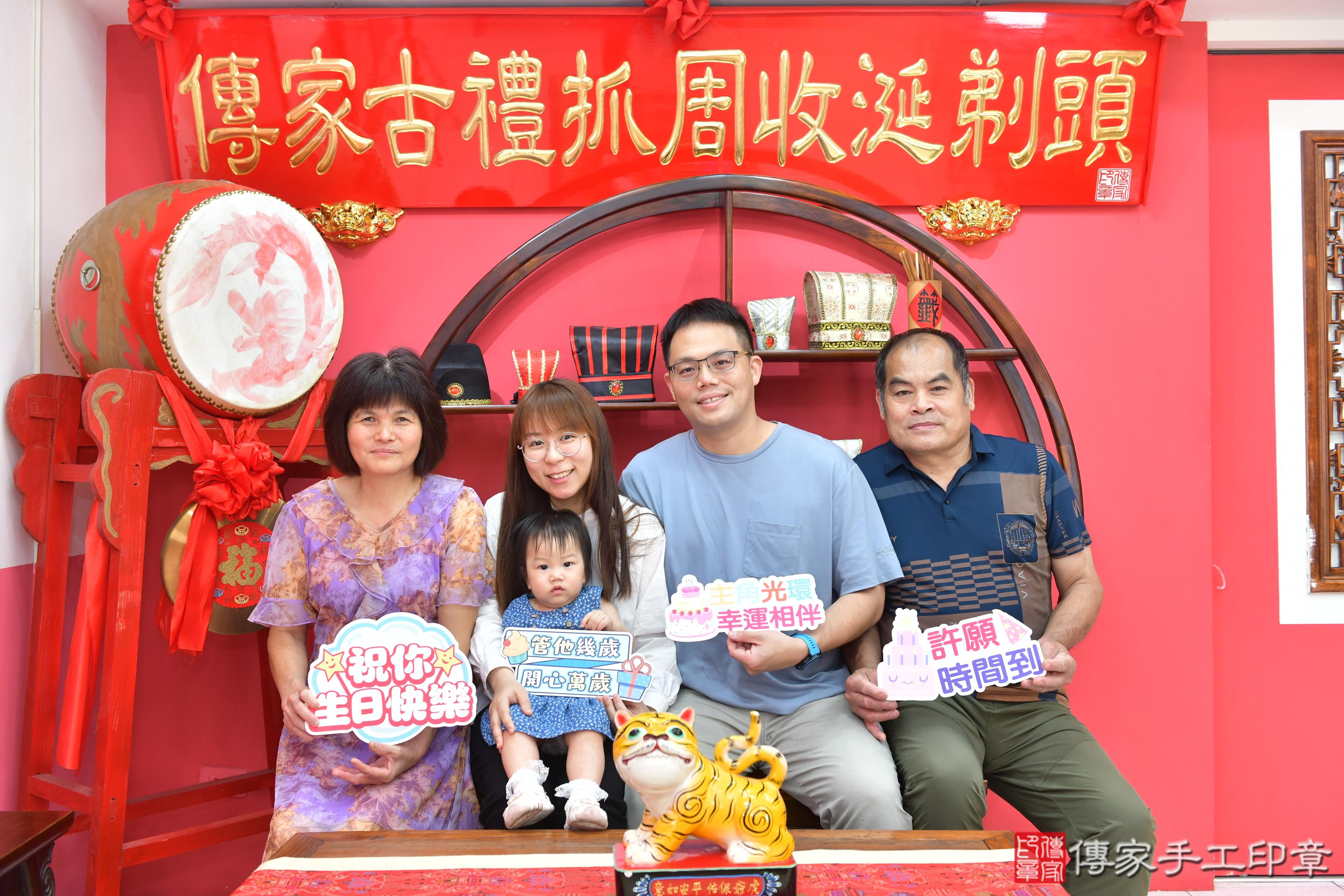 傳家手工印章台中店、抓周、度脺、美式風會場、傳家嬰兒古禮、吉祥話、抓周道具物品24種、拍照。抓周證書。寶寶抓周、滿周歲、生日快樂、祝福 傳家手工印章台中店、抓周、度脺、美式風會場、傳家嬰兒古禮、吉祥話、抓周道具物品24種、拍照。抓周證書。寶寶抓周、滿周歲、生日快樂、祝福