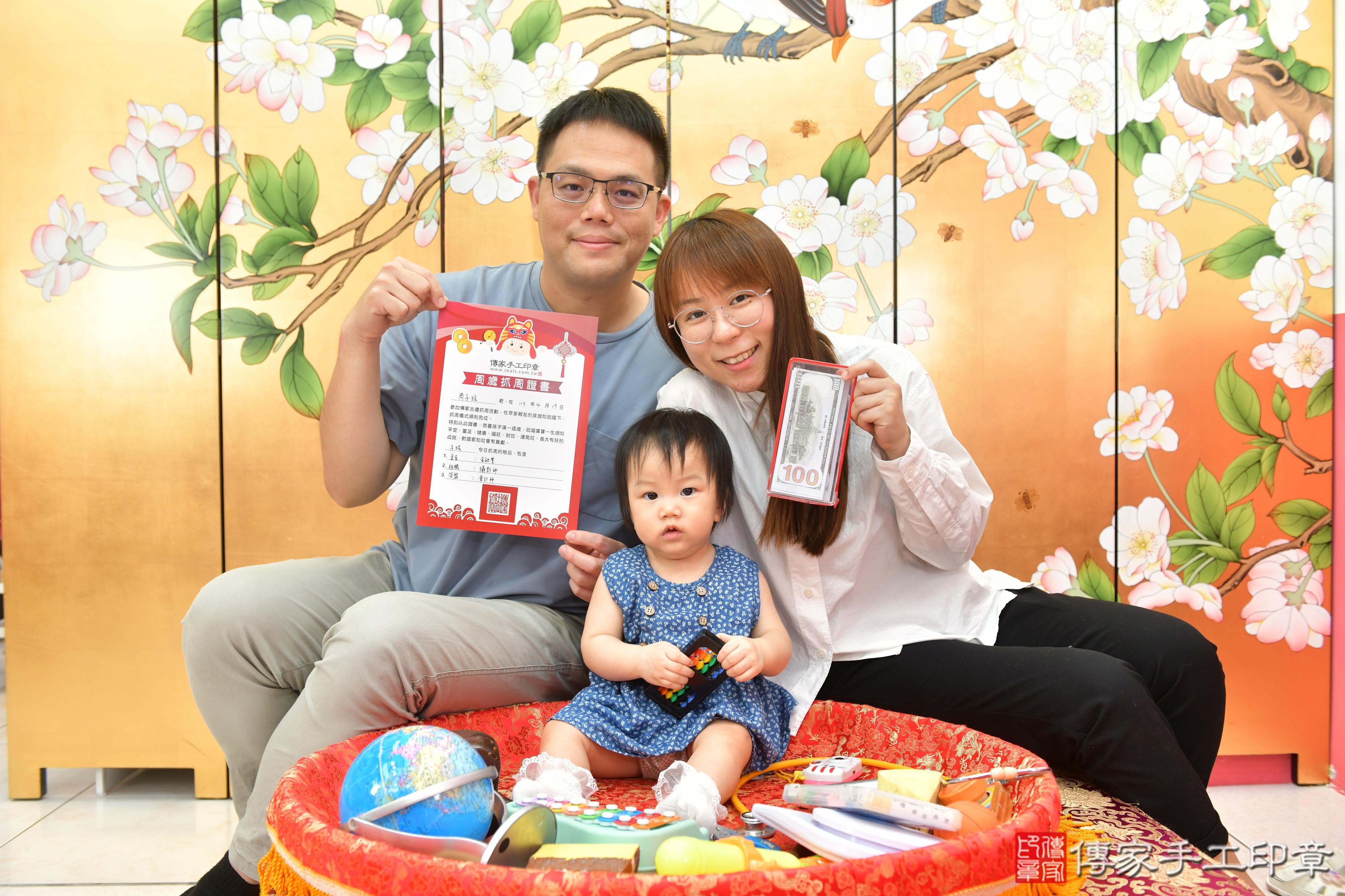 傳家手工印章台中店、抓周、度脺、美式風會場、傳家嬰兒古禮、吉祥話、抓周道具物品24種、拍照。抓周證書。寶寶抓周、滿周歲、生日快樂、祝福 傳家手工印章台中店、抓周、度脺、美式風會場、傳家嬰兒古禮、吉祥話、抓周道具物品24種、拍照。抓周證書。寶寶抓周、滿周歲、生日快樂、祝福