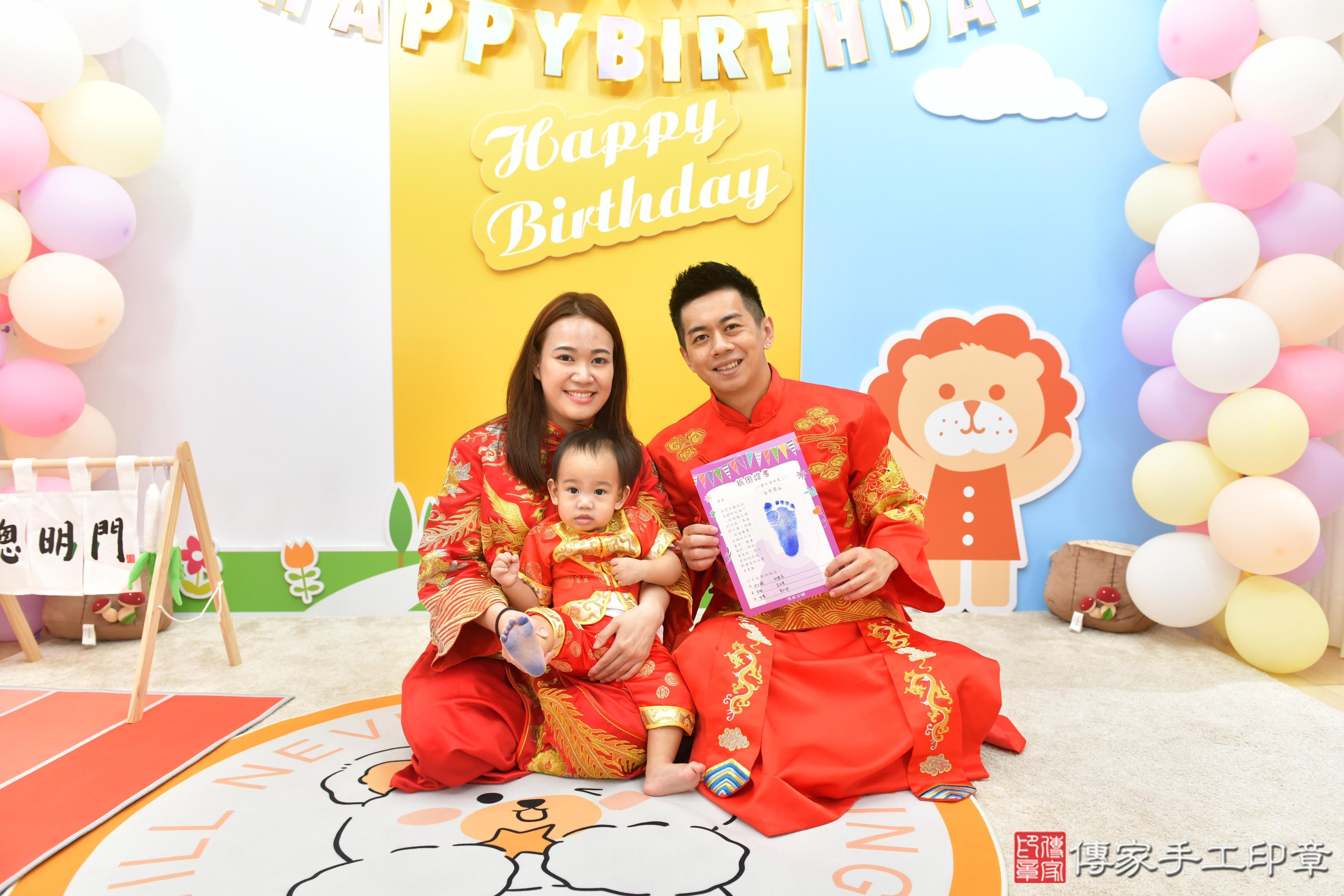 傳家手工印章台中店、抓周、度脺、美式風會場、傳家嬰兒古禮、吉祥話、抓周道具物品24種、拍照。抓周證書。寶寶抓周、滿周歲、生日快樂、祝福 傳家手工印章台中店、抓周、度脺、美式風會場、傳家嬰兒古禮、吉祥話、抓周道具物品24種、拍照。抓周證書。寶寶抓周、滿周歲、生日快樂、祝福