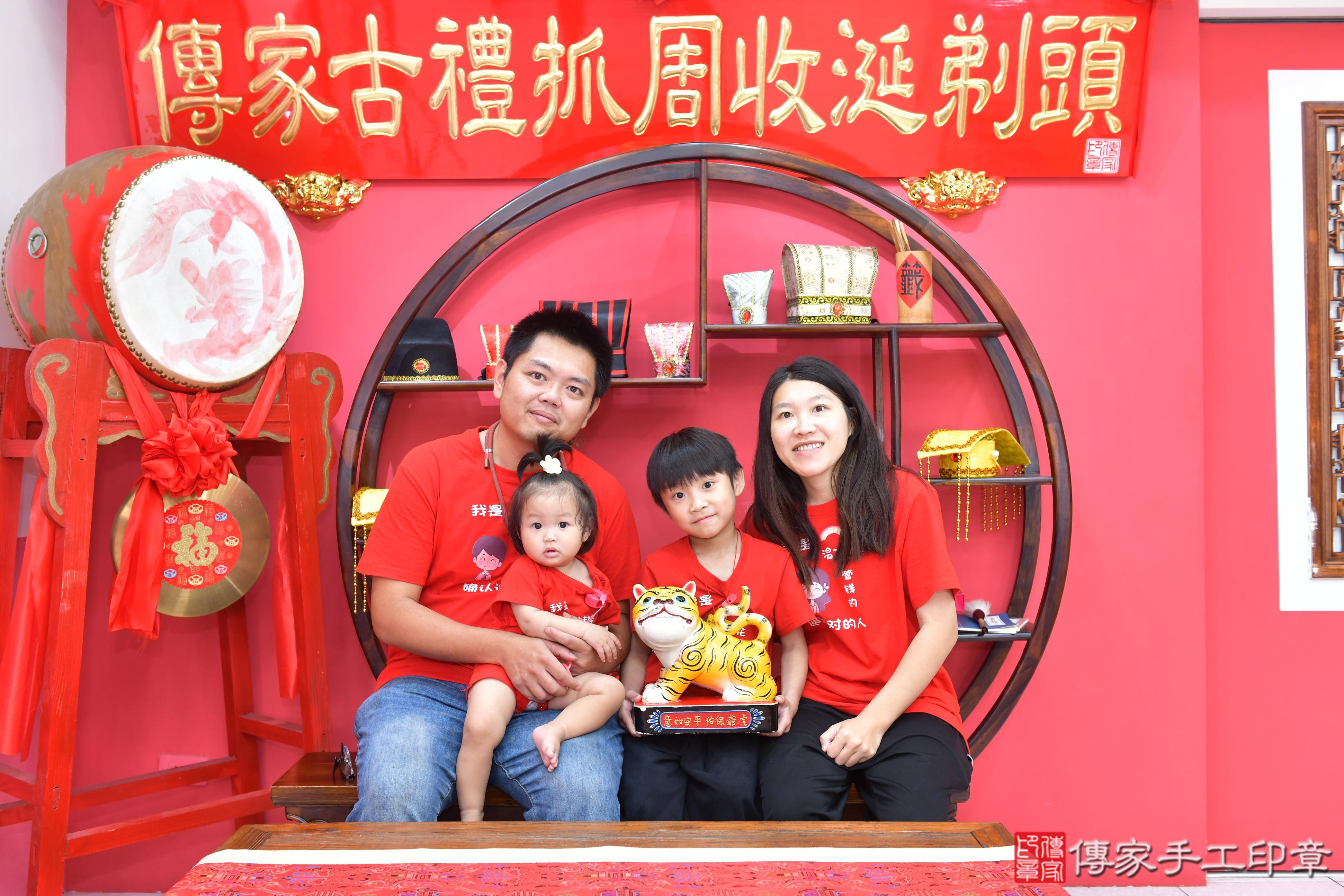 傳家手工印章台中店、抓周、度脺、美式風會場、傳家嬰兒古禮、吉祥話、抓周道具物品24種、拍照。抓周證書。寶寶抓周、滿周歲、生日快樂、祝福 傳家手工印章台中店、抓周、度脺、美式風會場、傳家嬰兒古禮、吉祥話、抓周道具物品24種、拍照。抓周證書。寶寶抓周、滿周歲、生日快樂、祝福