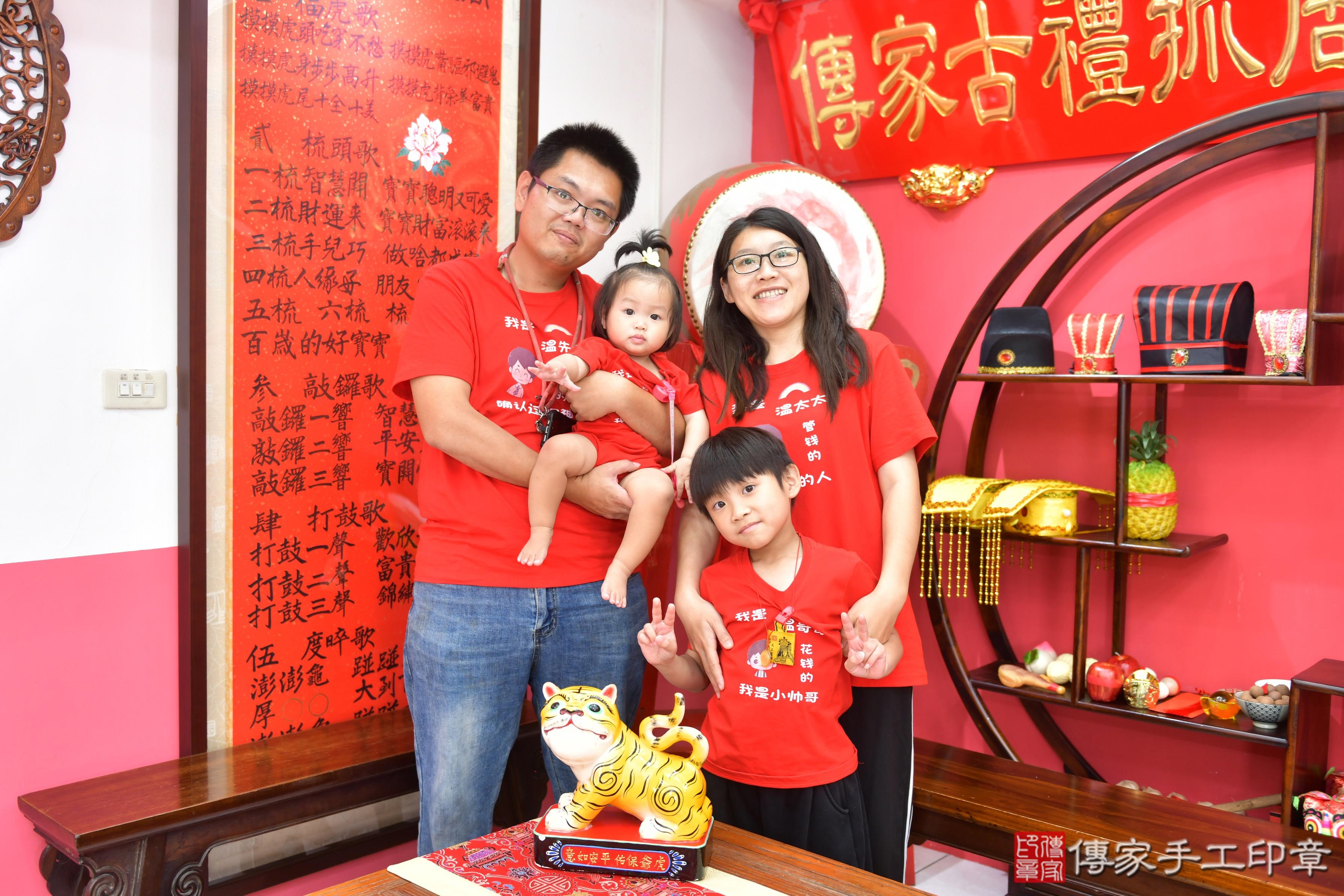 傳家手工印章台中店、抓周、度脺、美式風會場、傳家嬰兒古禮、吉祥話、抓周道具物品24種、拍照。抓周證書。寶寶抓周、滿周歲、生日快樂、祝福 傳家手工印章台中店、抓周、度脺、美式風會場、傳家嬰兒古禮、吉祥話、抓周道具物品24種、拍照。抓周證書。寶寶抓周、滿周歲、生日快樂、祝福