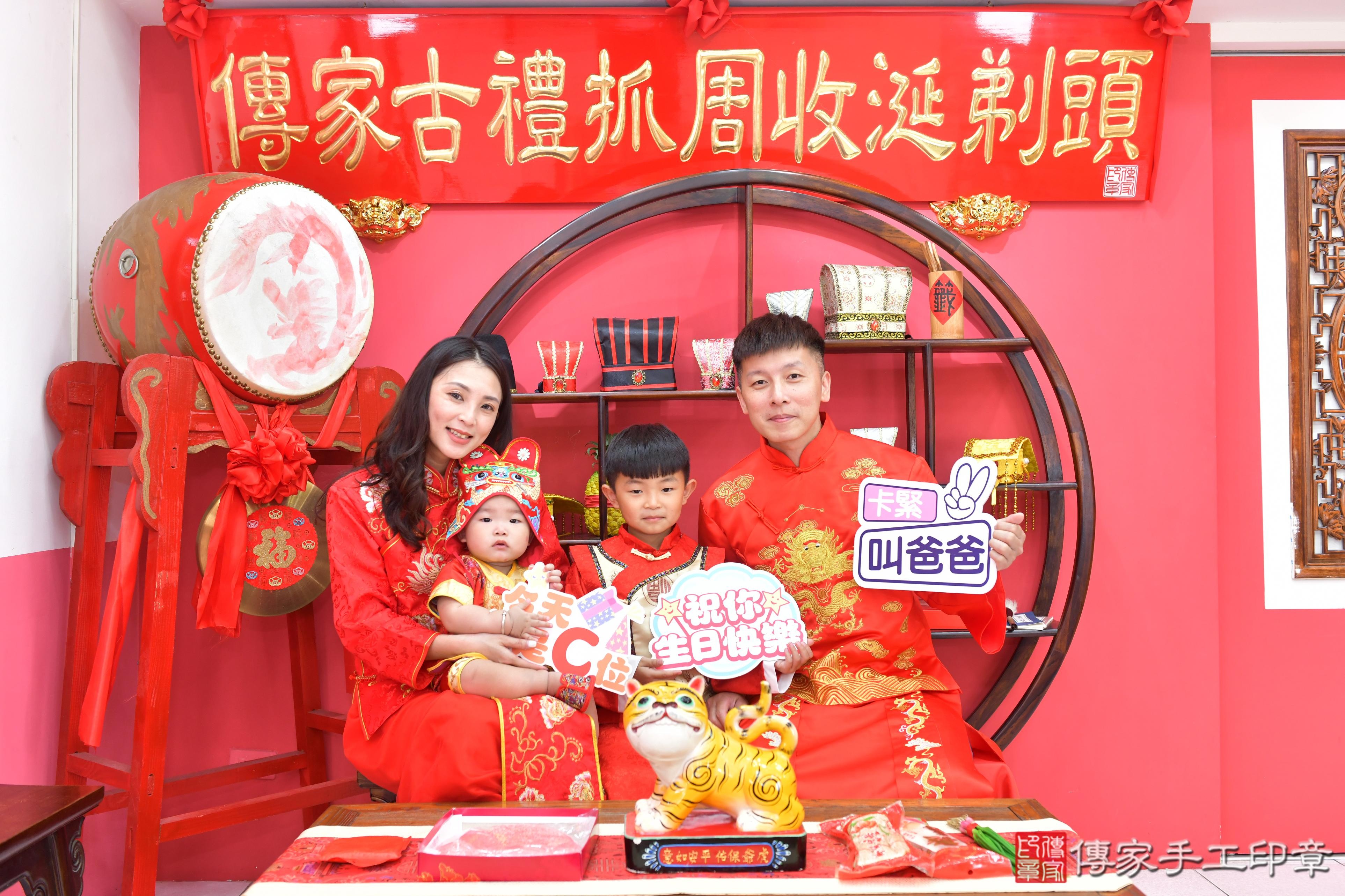 傳家手工印章台中店、抓周、度脺、美式風會場、傳家嬰兒古禮、吉祥話、抓周道具物品24種、拍照。抓周證書。寶寶抓周、滿周歲、生日快樂、祝福 傳家手工印章台中店、抓周、度脺、美式風會場、傳家嬰兒古禮、吉祥話、抓周道具物品24種、拍照。抓周證書。寶寶抓周、滿周歲、生日快樂、祝福