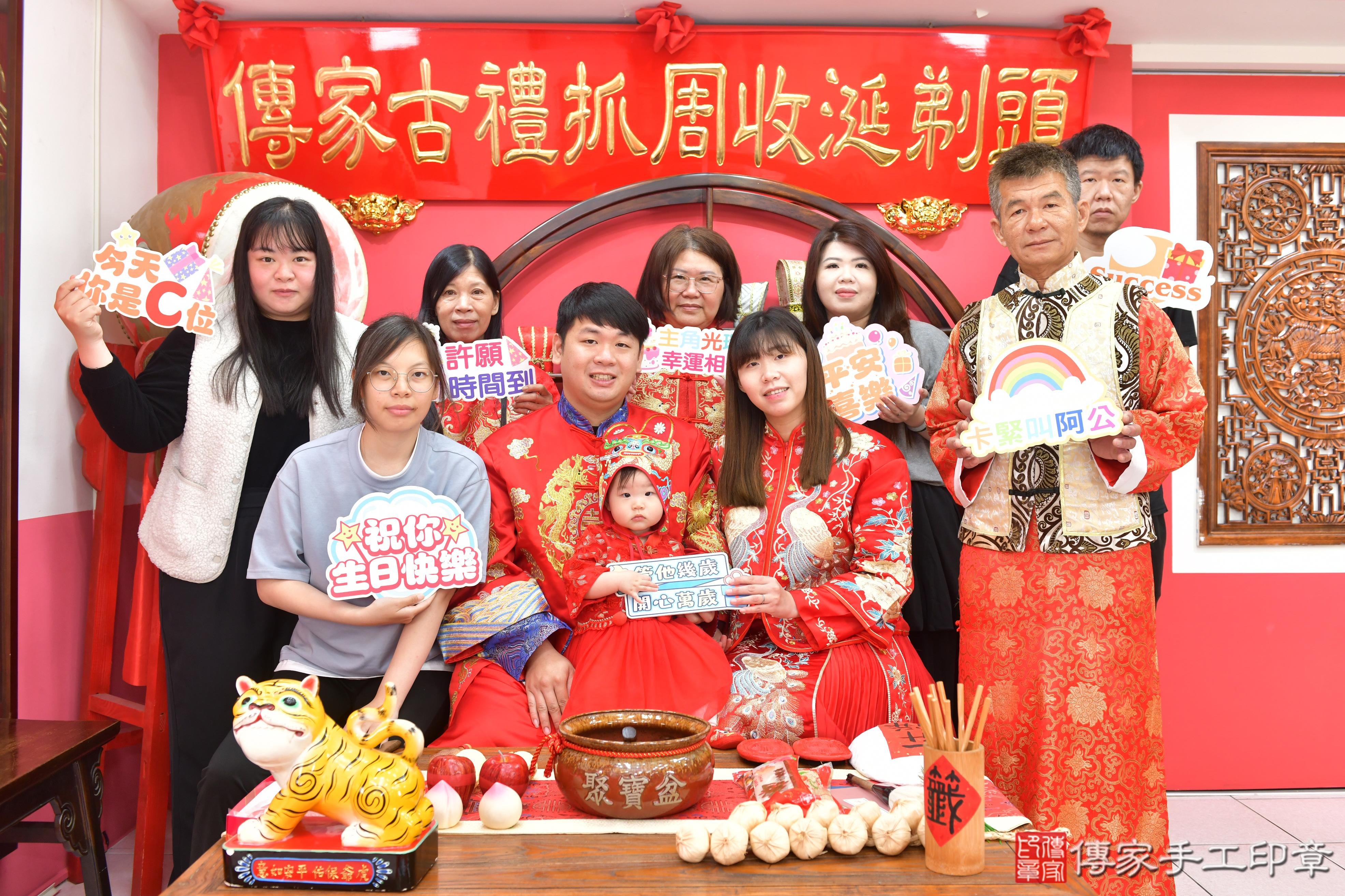 傳家手工印章台中店、抓周、度脺、美式風會場、傳家嬰兒古禮、吉祥話、抓周道具物品24種、拍照。抓周證書。寶寶抓周、滿周歲、生日快樂、祝福 傳家手工印章台中店、抓周、度脺、美式風會場、傳家嬰兒古禮、吉祥話、抓周道具物品24種、拍照。抓周證書。寶寶抓周、滿周歲、生日快樂、祝福