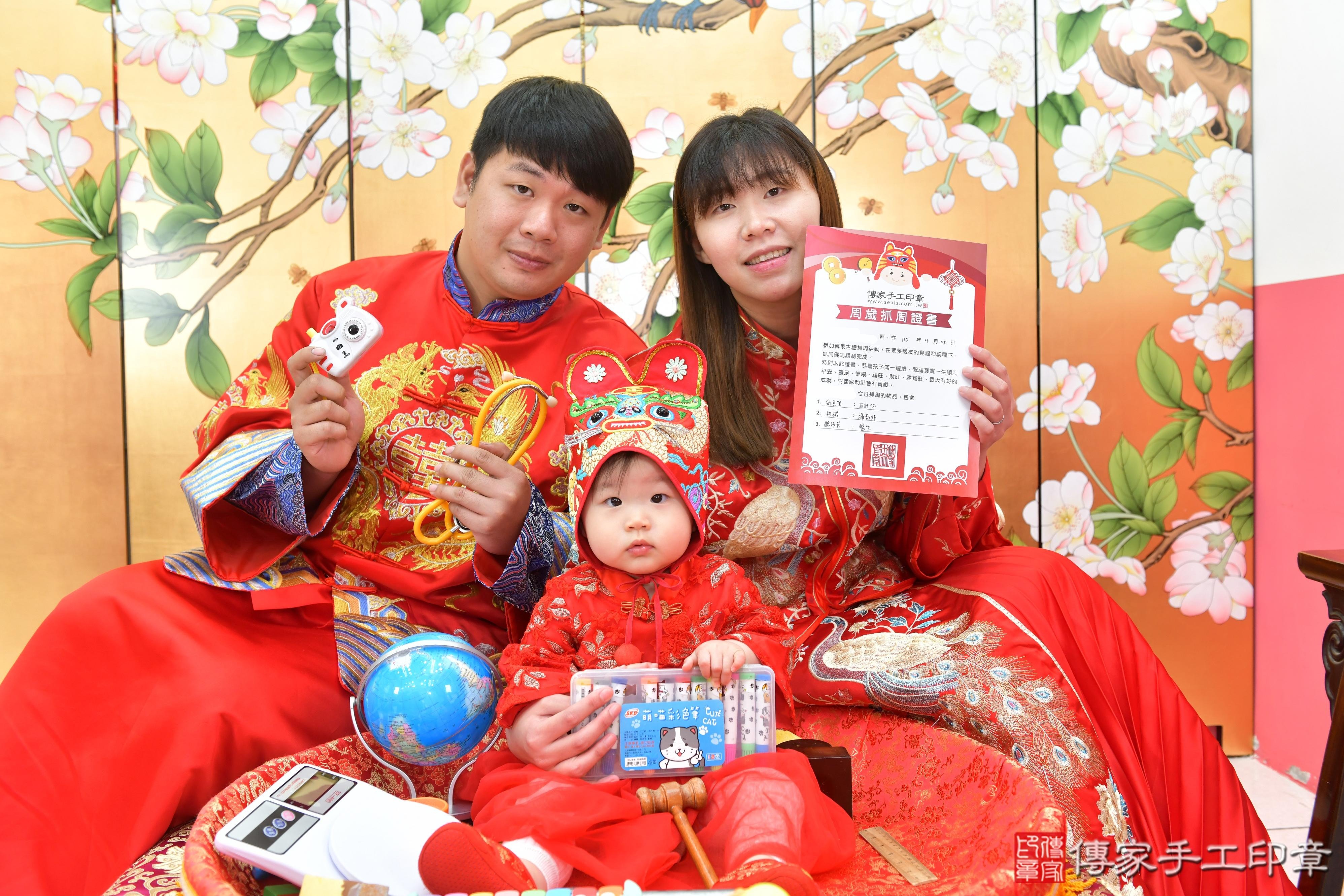 傳家手工印章台中店、抓周、度脺、美式風會場、傳家嬰兒古禮、吉祥話、抓周道具物品24種、拍照。抓周證書。寶寶抓周、滿周歲、生日快樂、祝福 傳家手工印章台中店、抓周、度脺、美式風會場、傳家嬰兒古禮、吉祥話、抓周道具物品24種、拍照。抓周證書。寶寶抓周、滿周歲、生日快樂、祝福