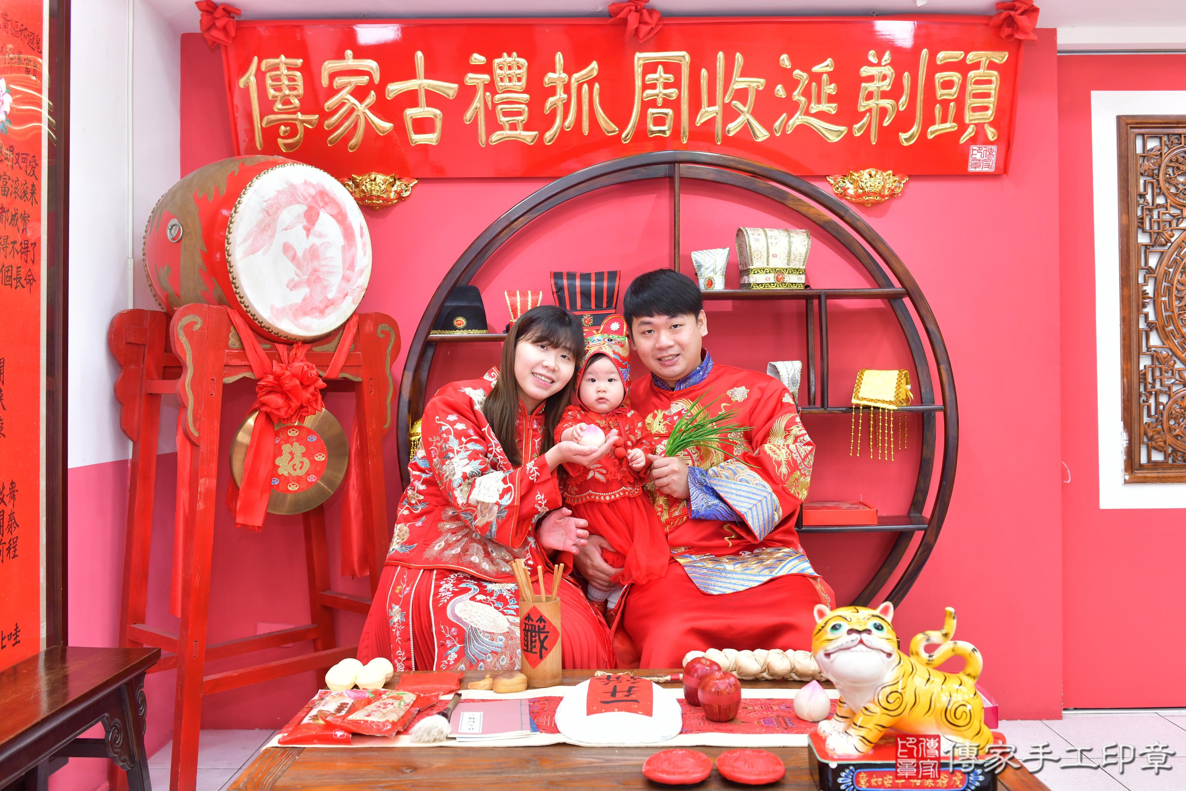 傳家手工印章台中店、抓周、度脺、美式風會場、傳家嬰兒古禮、吉祥話、抓周道具物品24種、拍照。抓周證書。寶寶抓周、滿周歲、生日快樂、祝福 傳家手工印章台中店、抓周、度脺、美式風會場、傳家嬰兒古禮、吉祥話、抓周道具物品24種、拍照。抓周證書。寶寶抓周、滿周歲、生日快樂、祝福