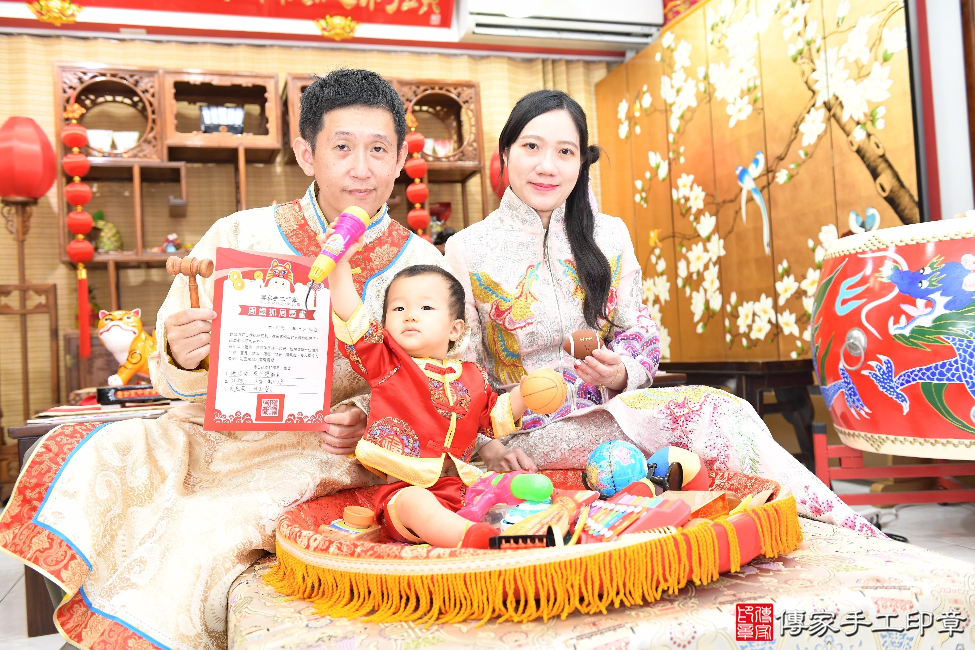 傳家手工印章台南店、抓周、度脺、美式風會場、傳家嬰兒古禮、吉祥話、抓周道具物品24種、拍照。抓周證書。寶寶抓周、滿周歲、生日快樂、祝福 傳家手工印章台南店、抓周、度脺、美式風會場、傳家嬰兒古禮、吉祥話、抓周道具物品24種、拍照。抓周證書。寶寶抓周、滿周歲、生日快樂、祝福