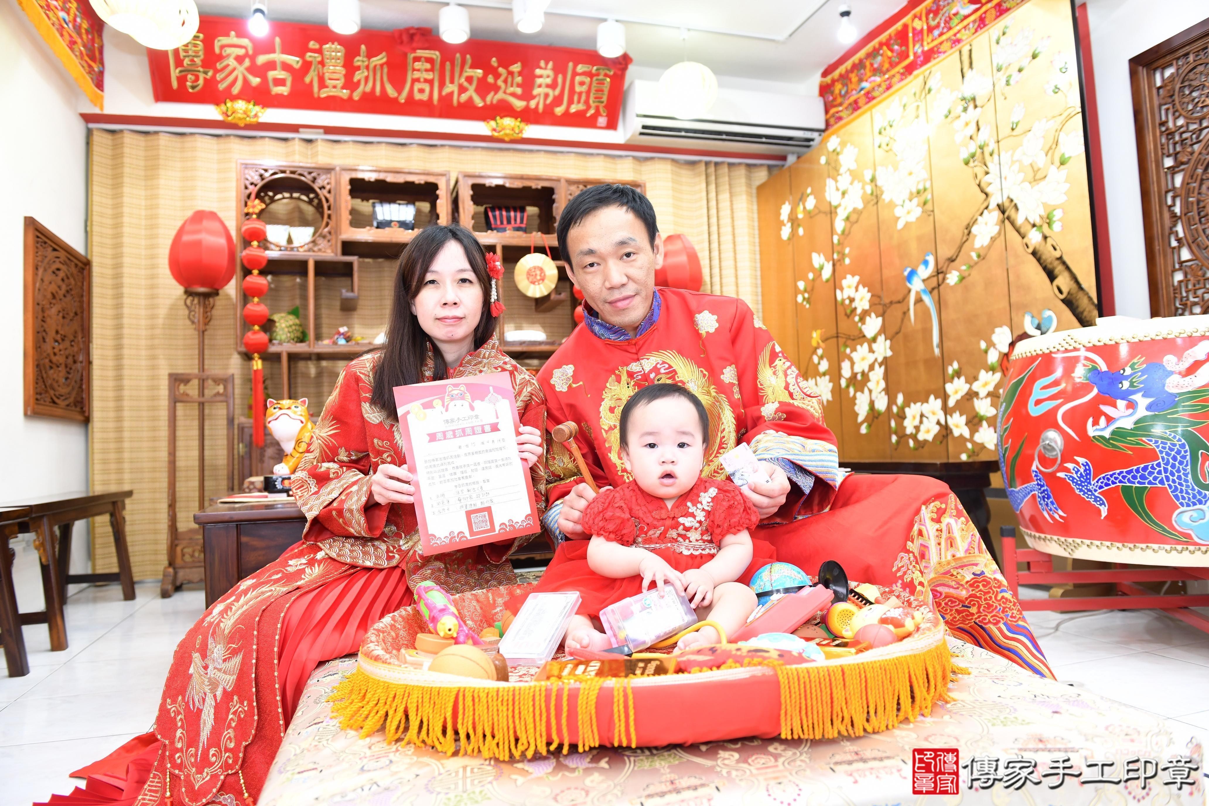 傳家手工印章台南店、抓周、度脺、美式風會場、傳家嬰兒古禮、吉祥話、抓周道具物品24種、拍照。抓周證書。寶寶抓周、滿周歲、生日快樂、祝福 傳家手工印章台南店、抓周、度脺、美式風會場、傳家嬰兒古禮、吉祥話、抓周道具物品24種、拍照。抓周證書。寶寶抓周、滿周歲、生日快樂、祝福