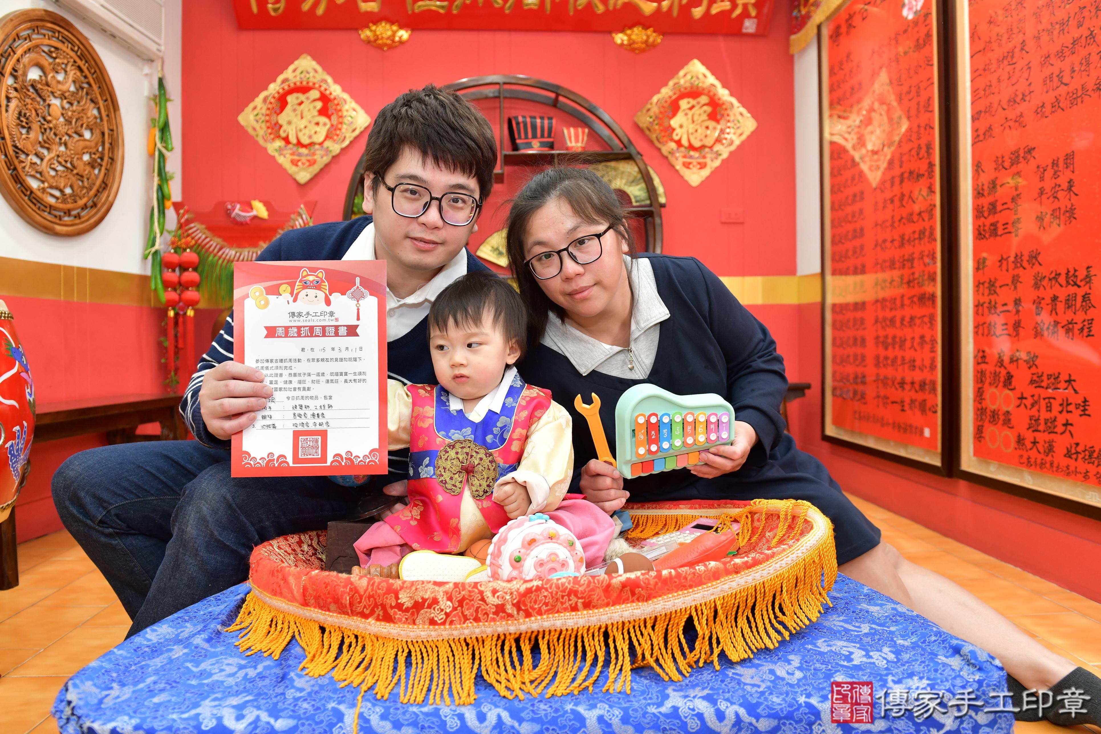 傳家手工印章桃園店、抓周、度脺、美式風會場、傳家嬰兒古禮、吉祥話、抓周道具物品24種、拍照。抓周證書。寶寶抓周、滿周歲、生日快樂、祝福 傳家手工印章桃園店、抓周、度脺、美式風會場、傳家嬰兒古禮、吉祥話、抓周道具物品24種、拍照。抓周證書。寶寶抓周、滿周歲、生日快樂、祝福