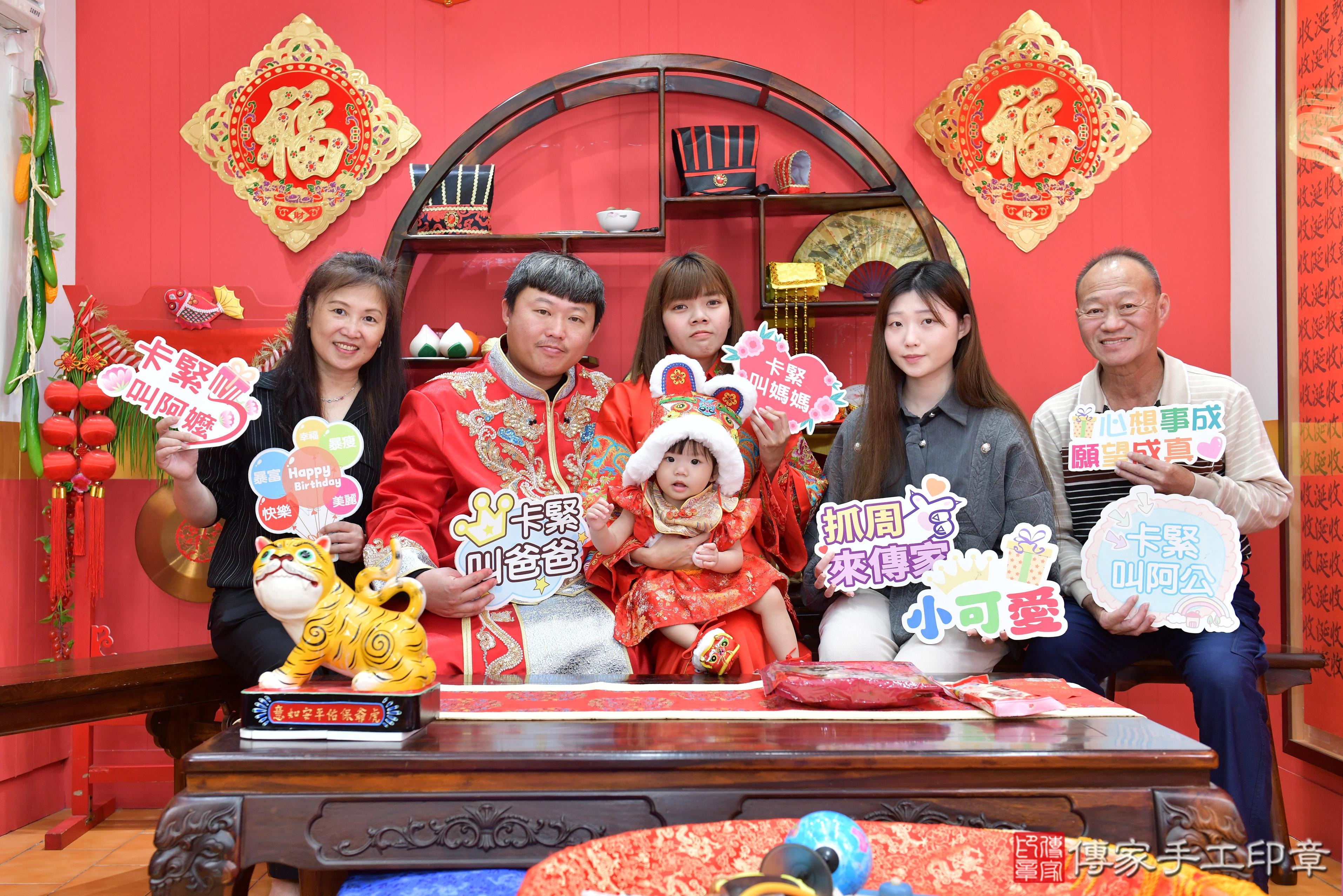 傳家手工印章桃園店、抓周、度脺、美式風會場、傳家嬰兒古禮、吉祥話、抓周道具物品24種、拍照。抓周證書。寶寶抓周、滿周歲、生日快樂、祝福