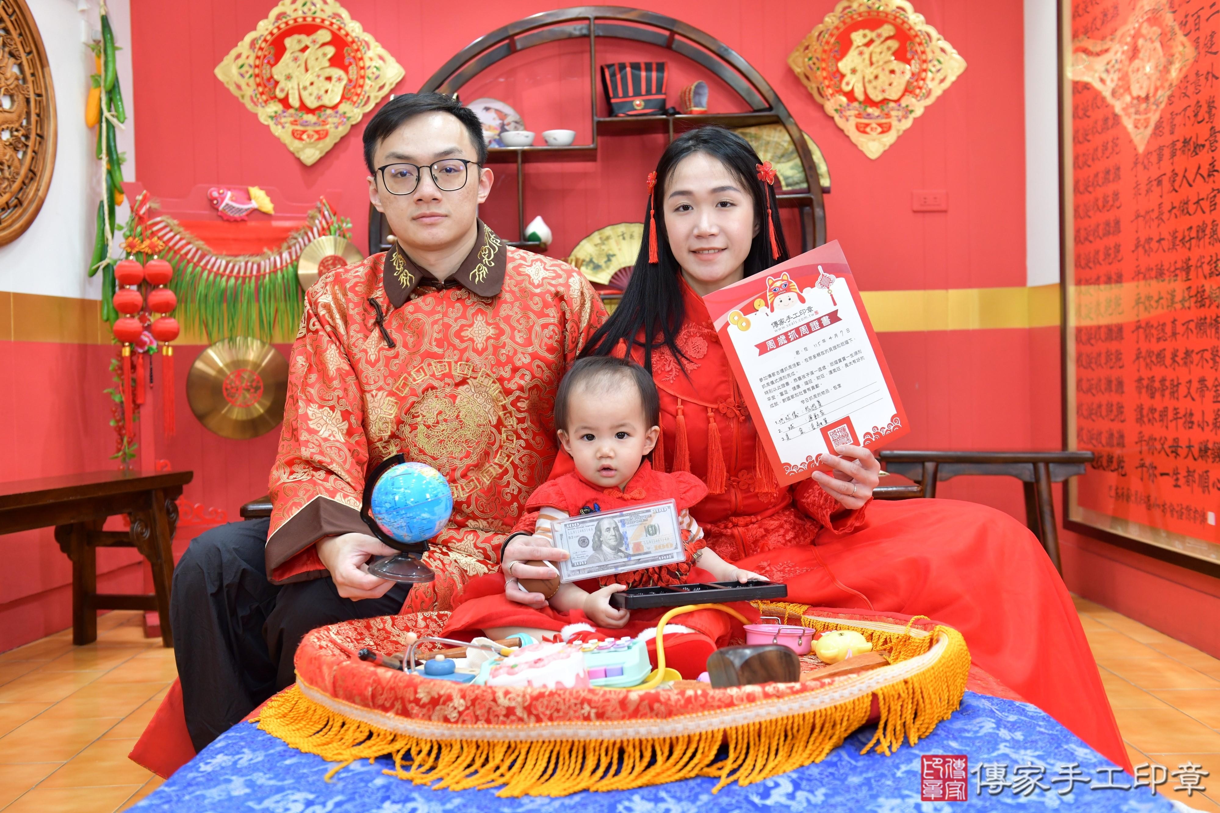 傳家手工印章桃園店、抓周、度脺、美式風會場、傳家嬰兒古禮、吉祥話、抓周道具物品24種、拍照。抓周證書。寶寶抓周、滿周歲、生日快樂、祝福 傳家手工印章桃園店、抓周、度脺、美式風會場、傳家嬰兒古禮、吉祥話、抓周道具物品24種、拍照。抓周證書。寶寶抓周、滿周歲、生日快樂、祝福
