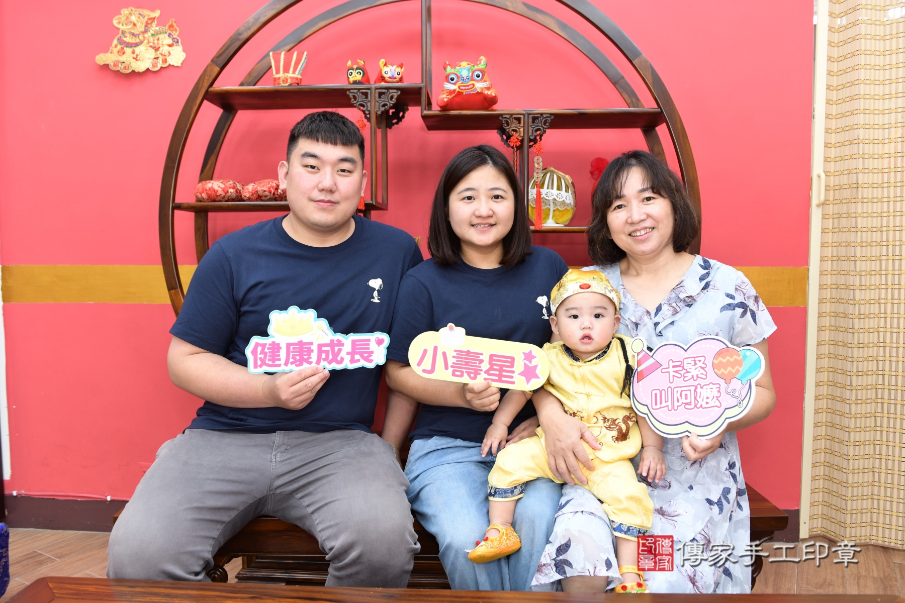 傳家手工印章新北店、剃頭、收涎、抓周 傳家手工印章新北店、剃頭、收涎、抓周