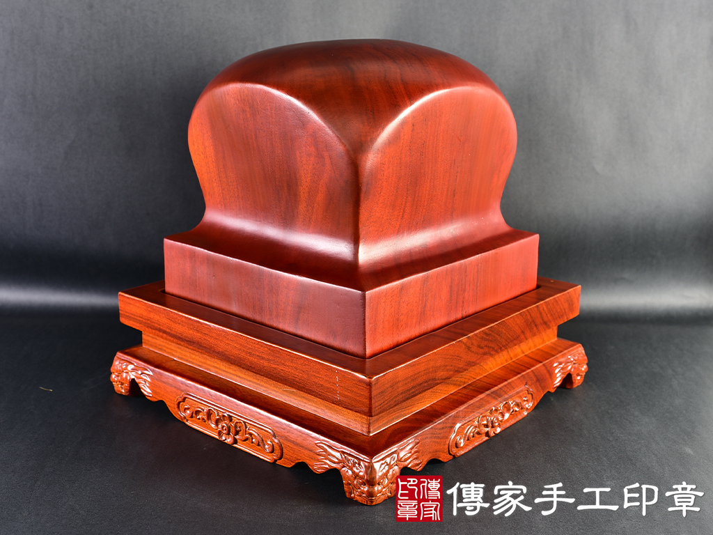 頂級紅花梨木官帽造型:廟章、神明印章、大印章(19.5X19.5X20公分)(6.5吋) 4.jpg