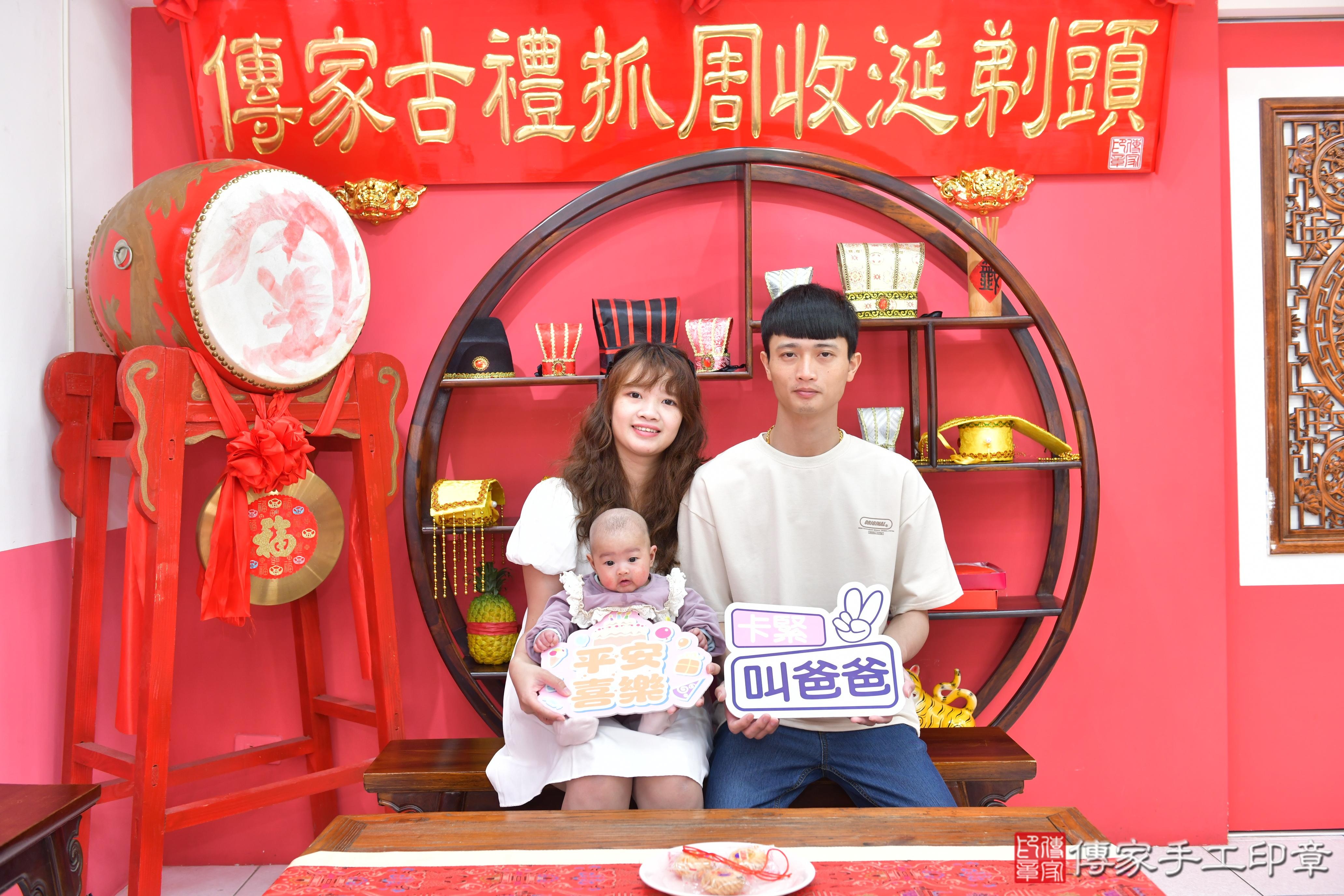 傳家手工印章台中店、抓周、度脺、美式風會場、傳家嬰兒古禮、吉祥話、抓周道具物品24種、拍照。抓周證書。寶寶抓周、滿周歲、生日快樂、祝福 傳家手工印章台中店、抓周、度脺、美式風會場、傳家嬰兒古禮、吉祥話、抓周道具物品24種、拍照。抓周證書。寶寶抓周、滿周歲、生日快樂、祝福
