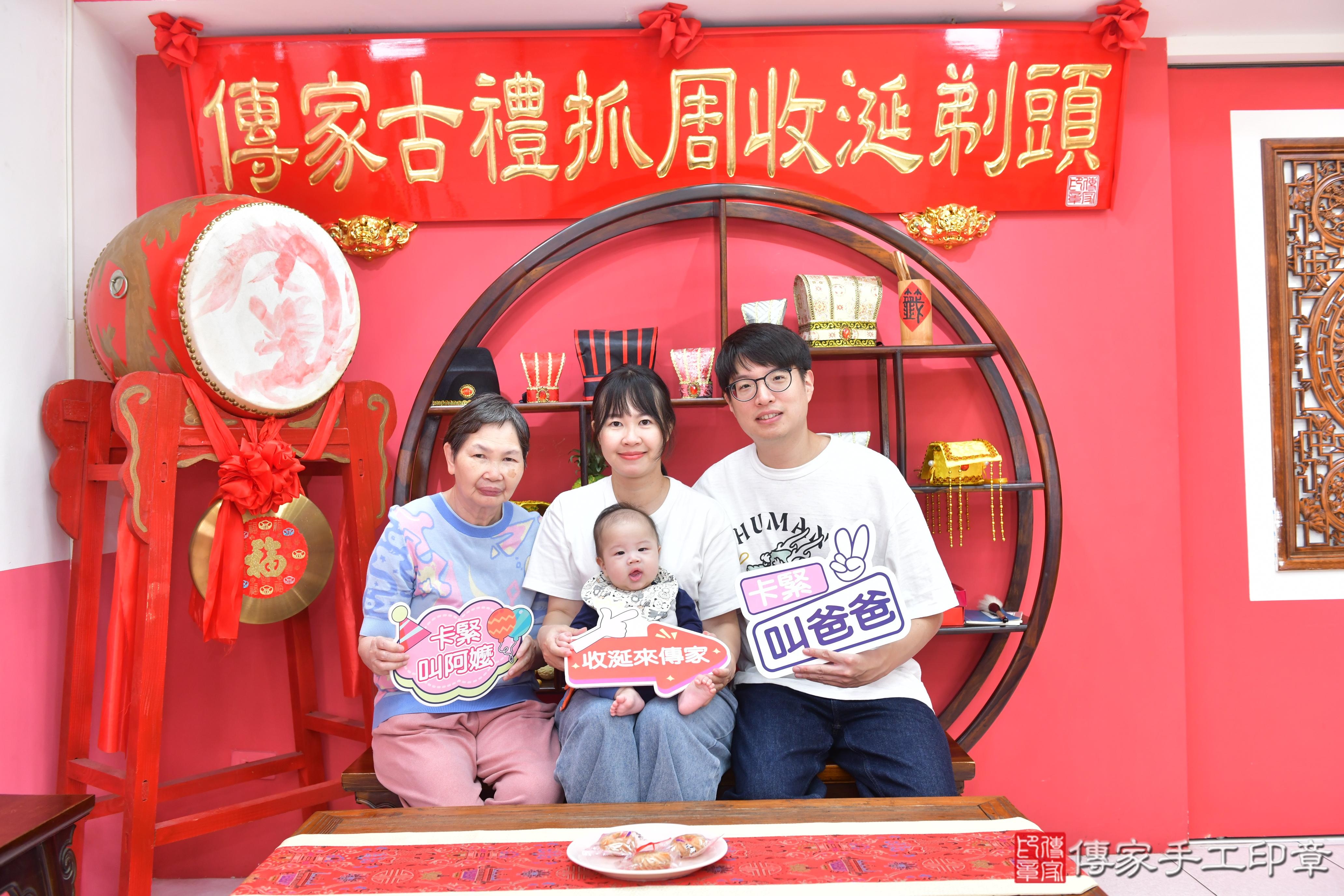 傳家手工印章台中店、抓周、度脺、美式風會場、傳家嬰兒古禮、吉祥話、抓周道具物品24種、拍照。抓周證書。寶寶抓周、滿周歲、生日快樂、祝福 傳家手工印章台中店、抓周、度脺、美式風會場、傳家嬰兒古禮、吉祥話、抓周道具物品24種、拍照。抓周證書。寶寶抓周、滿周歲、生日快樂、祝福