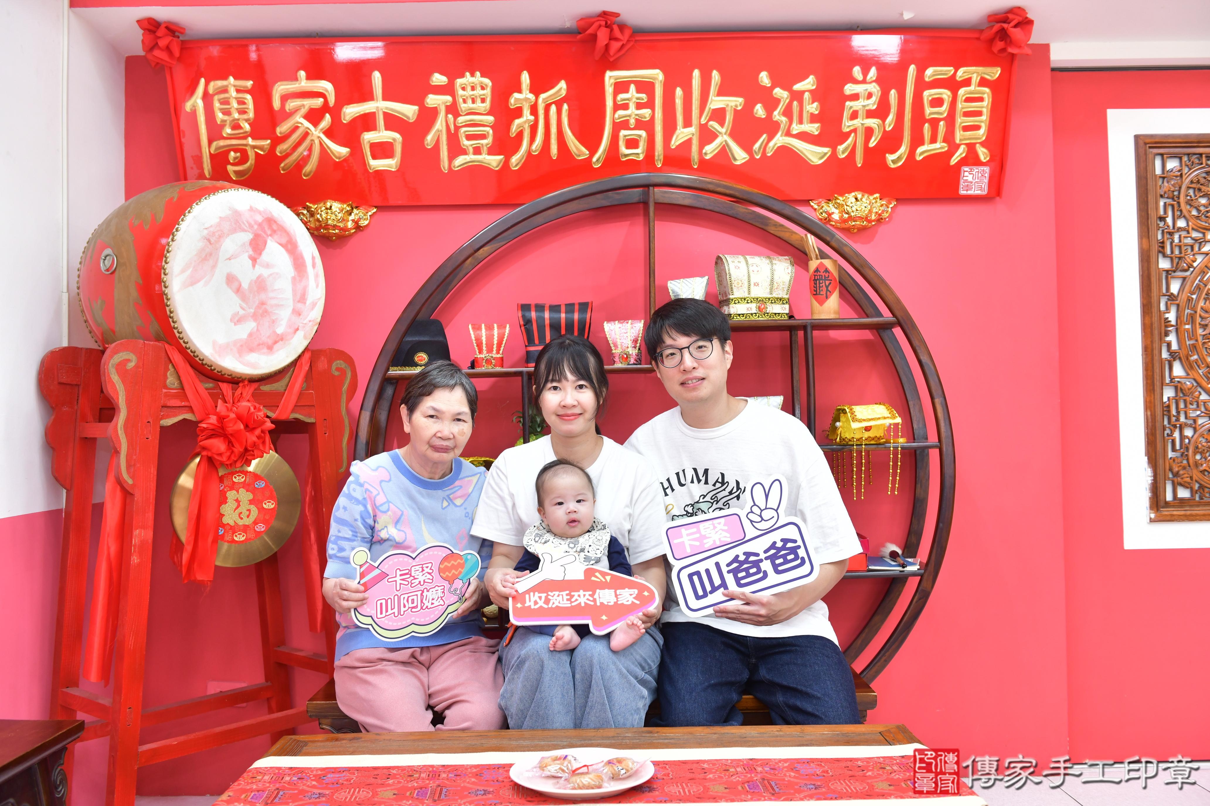 傳家手工印章台中店、抓周、度脺、美式風會場、傳家嬰兒古禮、吉祥話、抓周道具物品24種、拍照。抓周證書。寶寶抓周、滿周歲、生日快樂、祝福 傳家手工印章台中店、抓周、度脺、美式風會場、傳家嬰兒古禮、吉祥話、抓周道具物品24種、拍照。抓周證書。寶寶抓周、滿周歲、生日快樂、祝福
