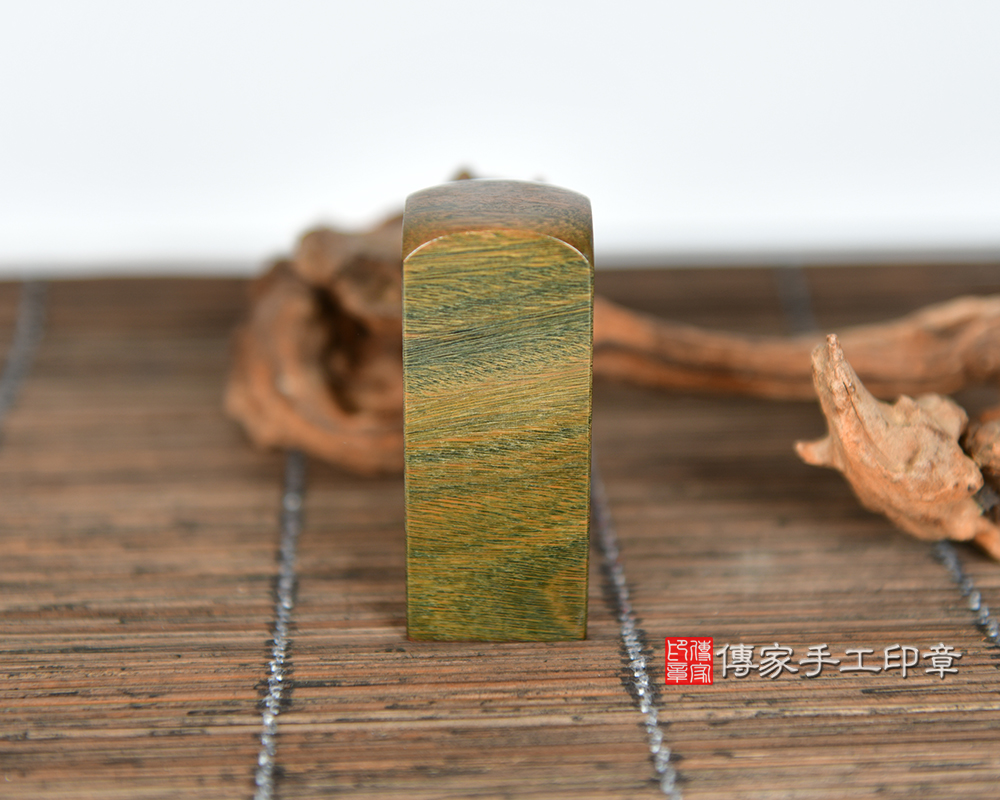 帶來滿滿正能量~頂級帶眼黃金綠檀木公司章 傳家手工印章新竹店115.5.6 帶來滿滿正能量~頂級帶眼黃金綠檀木公司章 傳家手工印章新竹店115.5.6