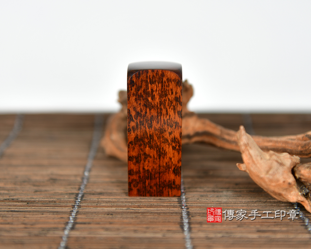 交響樂團指定用的木料-亞馬遜帝王蛇木公司章 傳家手工印章新竹店115.5.18 交響樂團指定用的木料-亞馬遜帝王蛇木公司章 傳家手工印章新竹店115.5.18