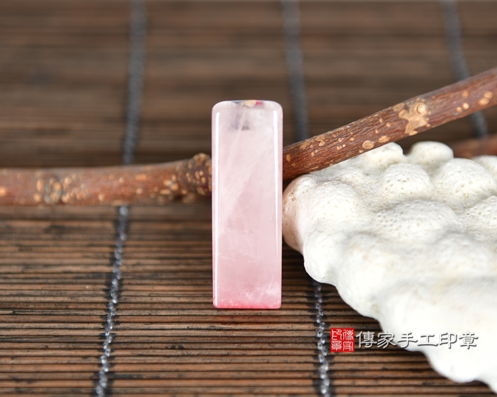 擁有好人緣、滿滿粉紅泡泡的粉晶胎毛印章 傳家手工印章新竹店 115.5.28 擁有好人緣、滿滿粉紅泡泡的粉晶胎毛印章 傳家手工印章新竹店 115.5.28