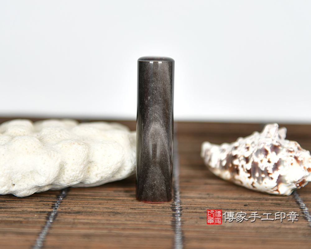 神秘深邃之銀曜石臍帶印章 傳家手工印章台中店115.4.28 神秘深邃之銀曜石臍帶印章 傳家手工印章台中店115.4.28