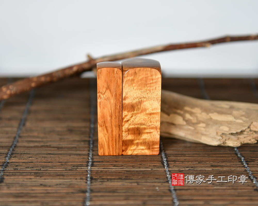 溫潤沉穩 金黃雅致-黃花梨樹瘤公司大小章 傳家手工印章台中店 115.5.12 溫潤沉穩 金黃雅致-黃花梨樹瘤公司大小章 傳家手工印章台中店 115.5.12
