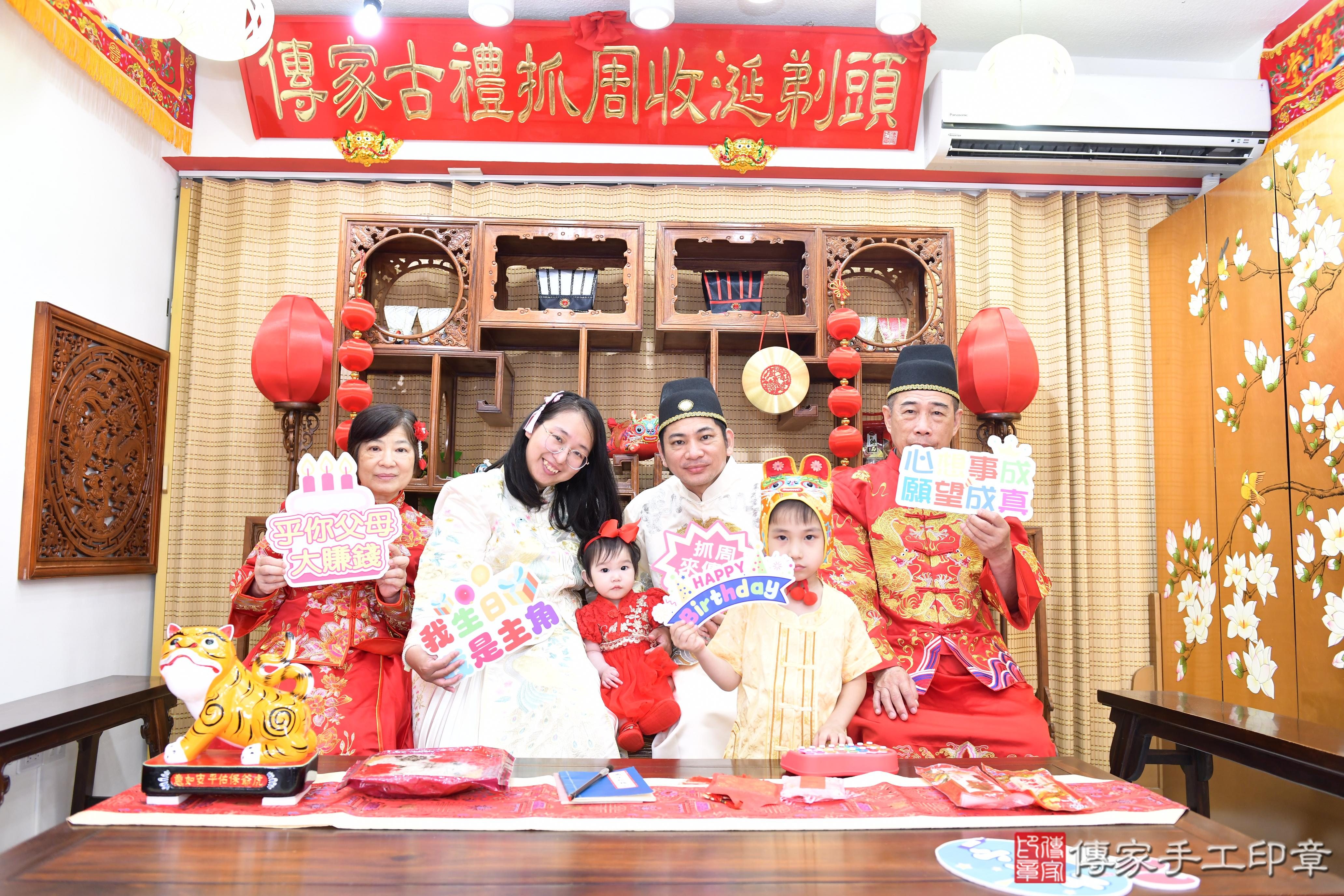 傳家手工印章台南店、抓周、度脺、美式風會場、傳家嬰兒古禮、吉祥話、抓周道具物品24種、拍照。抓周證書。寶寶抓周、滿周歲、生日快樂、祝福 傳家手工印章台南店、抓周、度脺、美式風會場、傳家嬰兒古禮、吉祥話、抓周道具物品24種、拍照。抓周證書。寶寶抓周、滿周歲、生日快樂、祝福