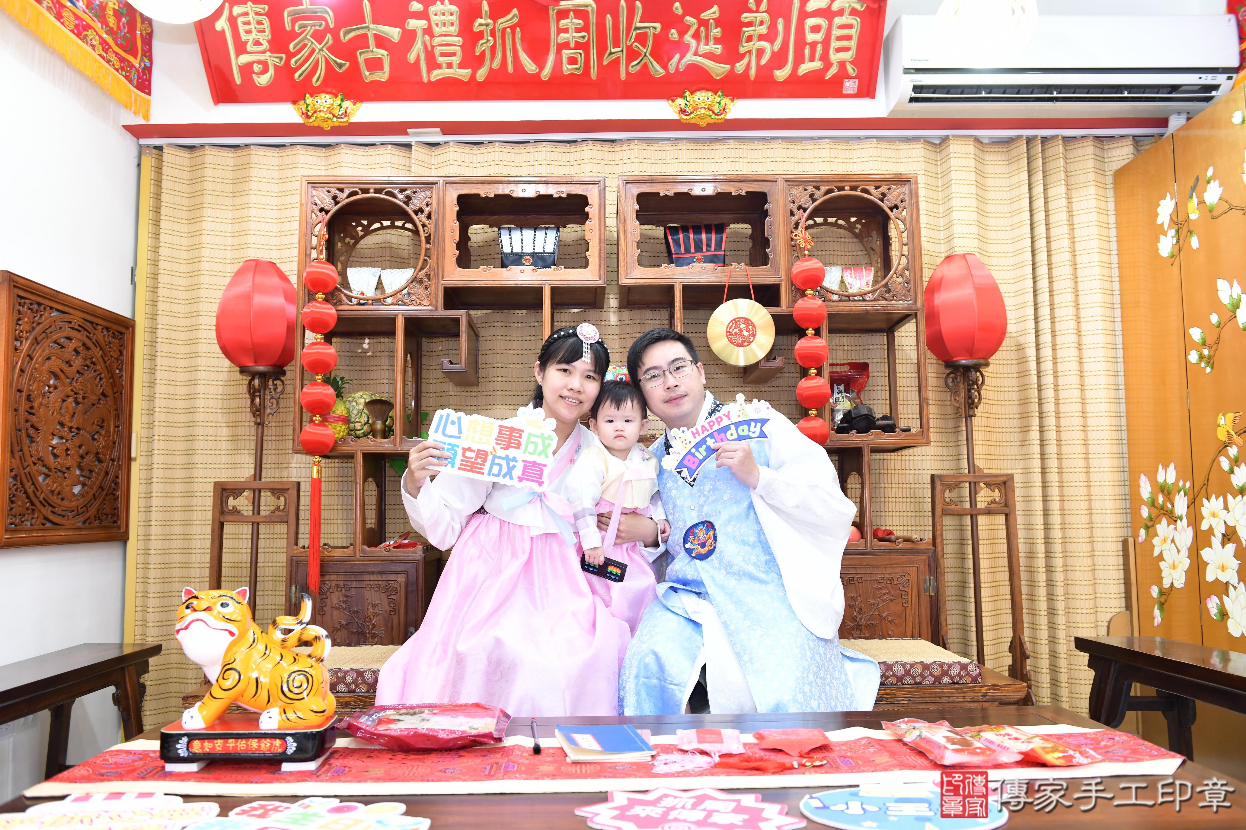 傳家手工印章台南店、抓周、度脺、美式風會場、傳家嬰兒古禮、吉祥話、抓周道具物品24種、拍照。抓周證書。寶寶抓周、滿周歲、生日快樂、祝福