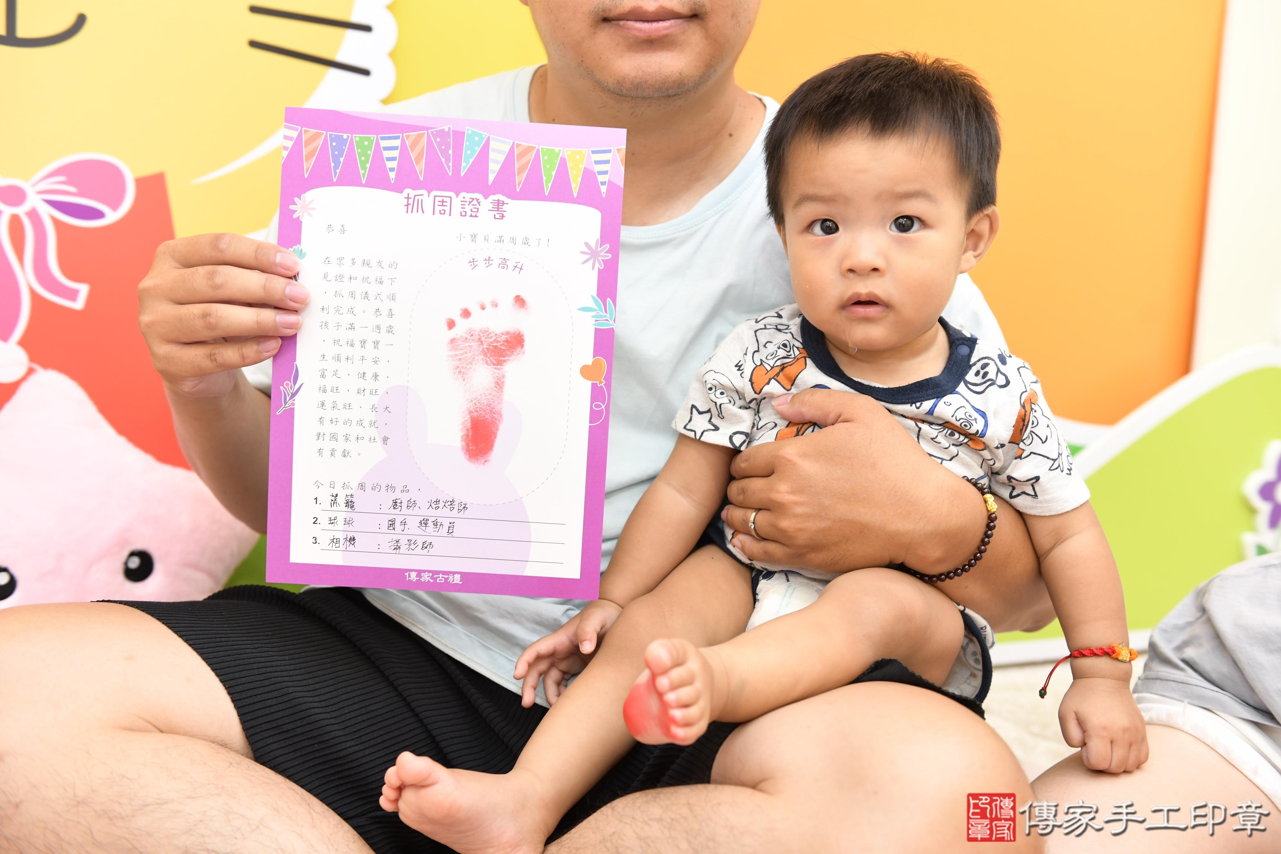 傳家手工印章台南店、抓周、度脺、美式風會場、傳家嬰兒古禮、吉祥話、抓周道具物品24種、拍照。抓周證書。寶寶抓周、滿周歲、生日快樂、祝福