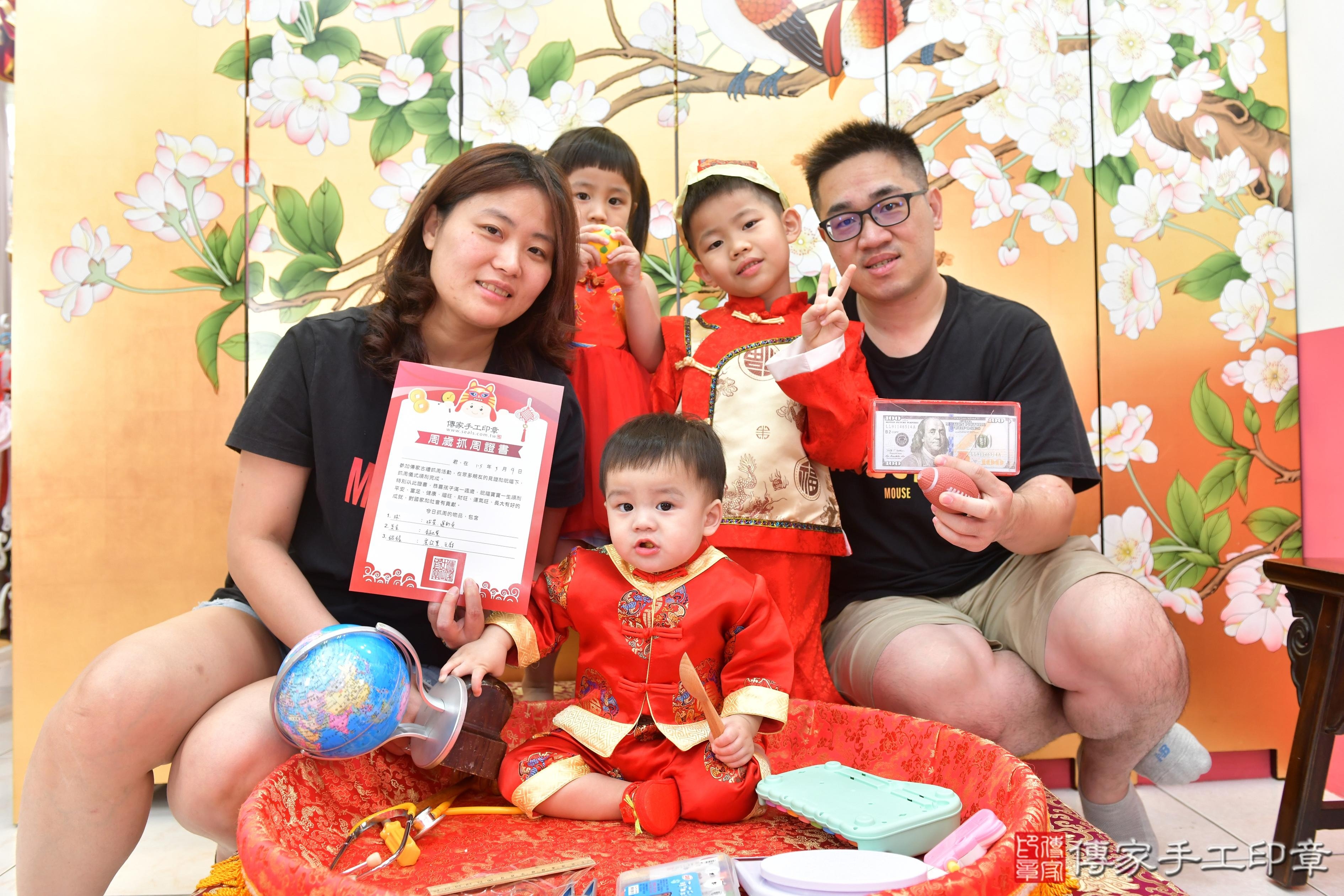 傳家手工印章台中店、抓周、度脺、美式風會場、傳家嬰兒古禮、吉祥話、抓周道具物品24種、拍照。抓周證書。寶寶抓周、滿周歲、生日快樂、祝福 傳家手工印章台中店、抓周、度脺、美式風會場、傳家嬰兒古禮、吉祥話、抓周道具物品24種、拍照。抓周證書。寶寶抓周、滿周歲、生日快樂、祝福