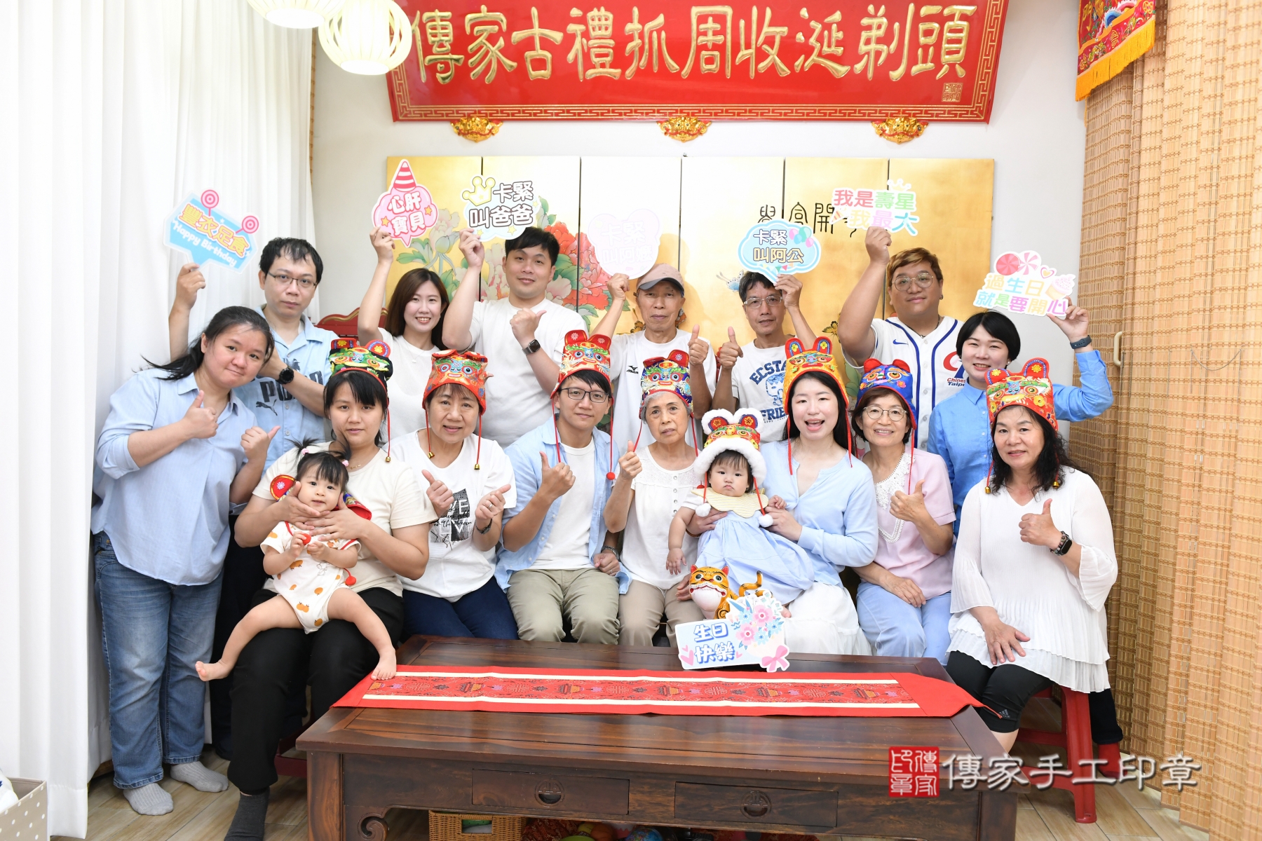 傳家手工印章台北店、剃頭、收涎、抓周