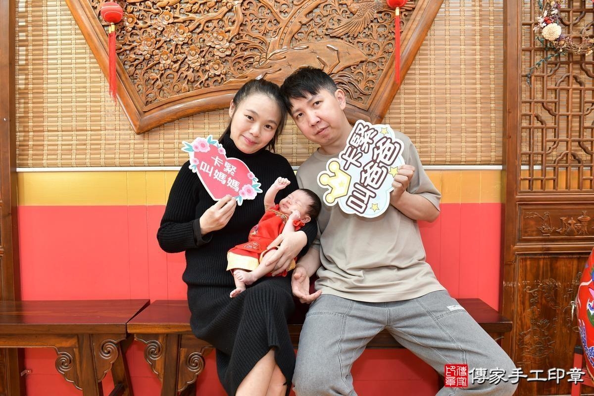 傳家手工印章桃園店、剃頭、滿月、剃胎毛、剃頭十禮、禎禎寶寶、桃園、拍照、生日快樂 傳家手工印章桃園店、剃頭、滿月、剃胎毛、剃頭十禮、禎禎寶寶、桃園、拍照、生日快樂