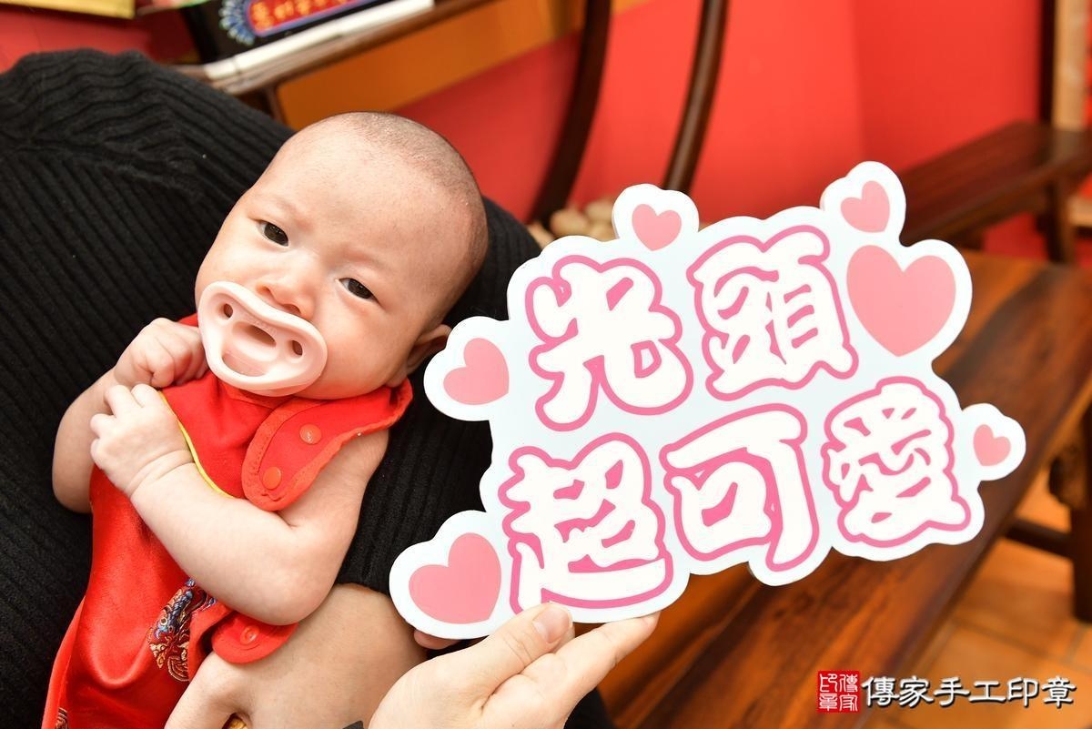 傳家手工印章桃園店、剃頭、滿月、剃胎毛、剃頭十禮、禎禎寶寶、桃園、拍照、生日快樂 傳家手工印章桃園店、剃頭、滿月、剃胎毛、剃頭十禮、禎禎寶寶、桃園、拍照、生日快樂