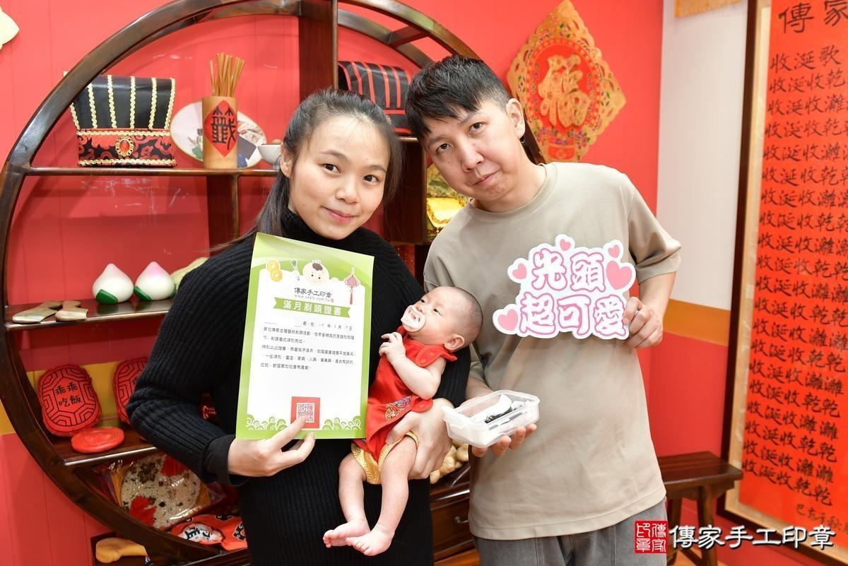 傳家手工印章桃園店、剃頭、滿月、剃胎毛、剃頭十禮、禎禎寶寶、桃園、拍照、生日快樂 傳家手工印章桃園店、剃頭、滿月、剃胎毛、剃頭十禮、禎禎寶寶、桃園、拍照、生日快樂