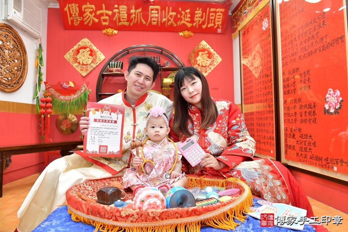 傳家手工印章桃園店、抓周、度晬、中國風會場、抓周道具物品、抓周證書、滿周歲、嫣嫣寶寶、桃園、拍照、生日快樂