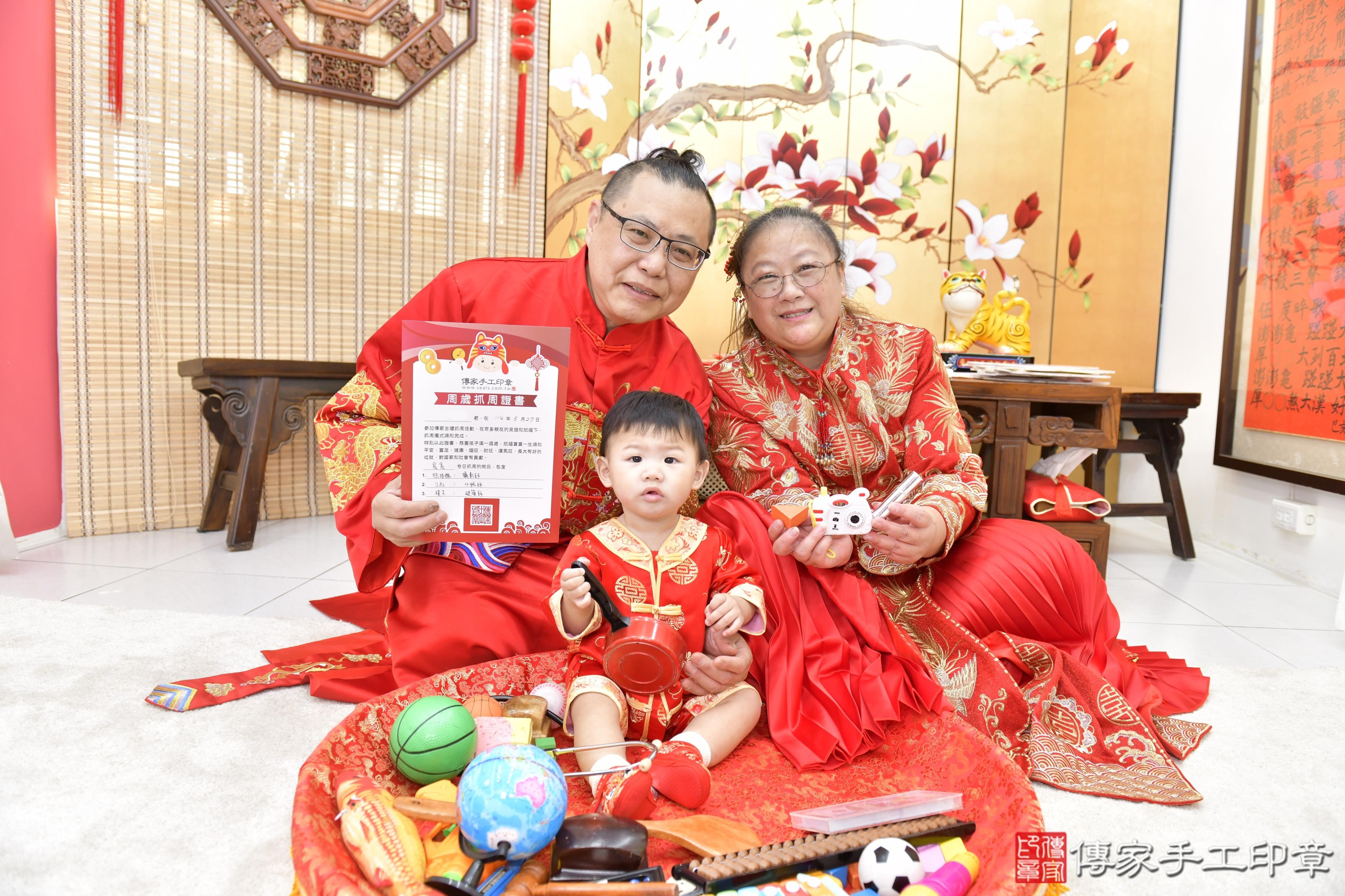 傳家手工印章新竹店、抓周、度脺、美式風會場、傳家嬰兒古禮、吉祥話、抓周道具物品24種、拍照。抓周證書。寶寶抓周、滿周歲、生日快樂、祝福 傳家手工印章新竹店、抓周、度脺、美式風會場、傳家嬰兒古禮、吉祥話、抓周道具物品24種、拍照。抓周證書。寶寶抓周、滿周歲、生日快樂、祝福