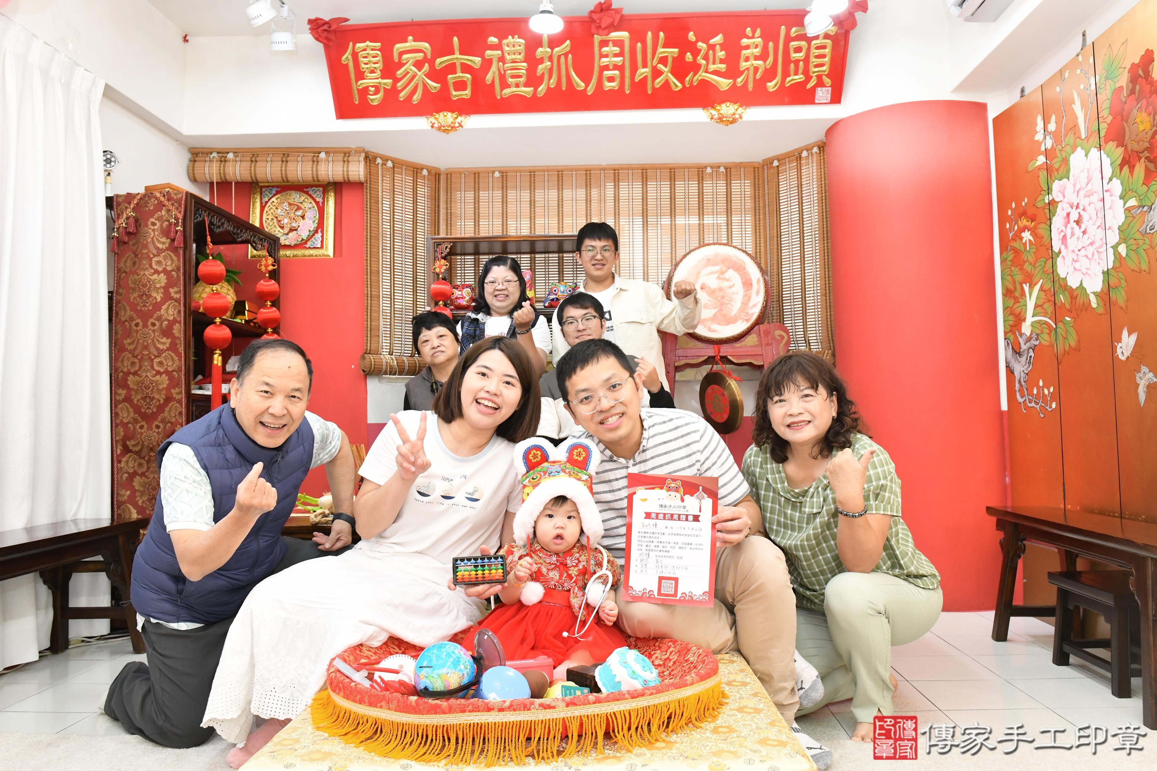 傳家手工印章桃園店、抓周、度晬、中國風會場、抓周道具物品、抓周證書、滿周歲、槿槿寶寶、桃園市、拍照、生日快樂 傳家手工印章桃園店、抓周、度晬、中國風會場、抓周道具物品、抓周證書、滿周歲、槿槿寶寶、桃園市、拍照、生日快樂