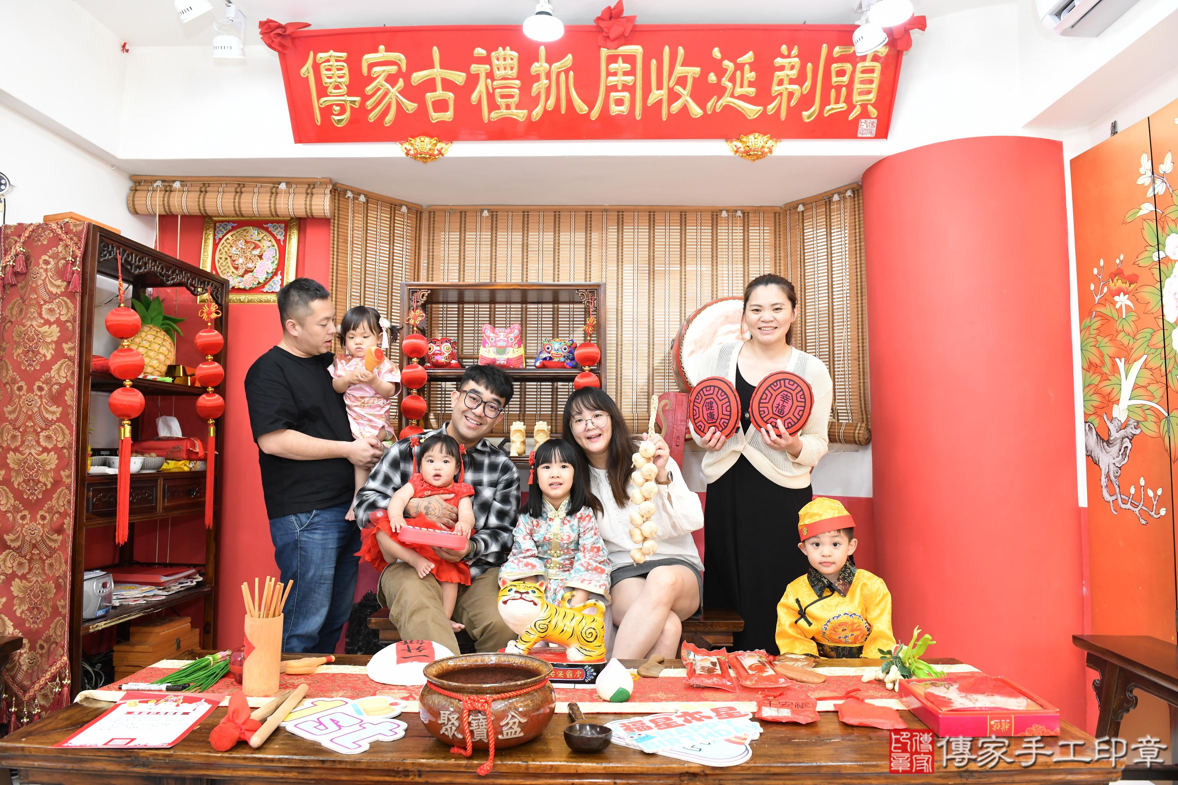 傳家手工印章桃園店、抓周、度晬、中國風會場、抓周道具物品、抓周證書、滿周歲、潼潼寶寶、桃園市、拍照、生日快樂 傳家手工印章桃園店、抓周、度晬、中國風會場、抓周道具物品、抓周證書、滿周歲、潼潼寶寶、桃園市、拍照、生日快樂