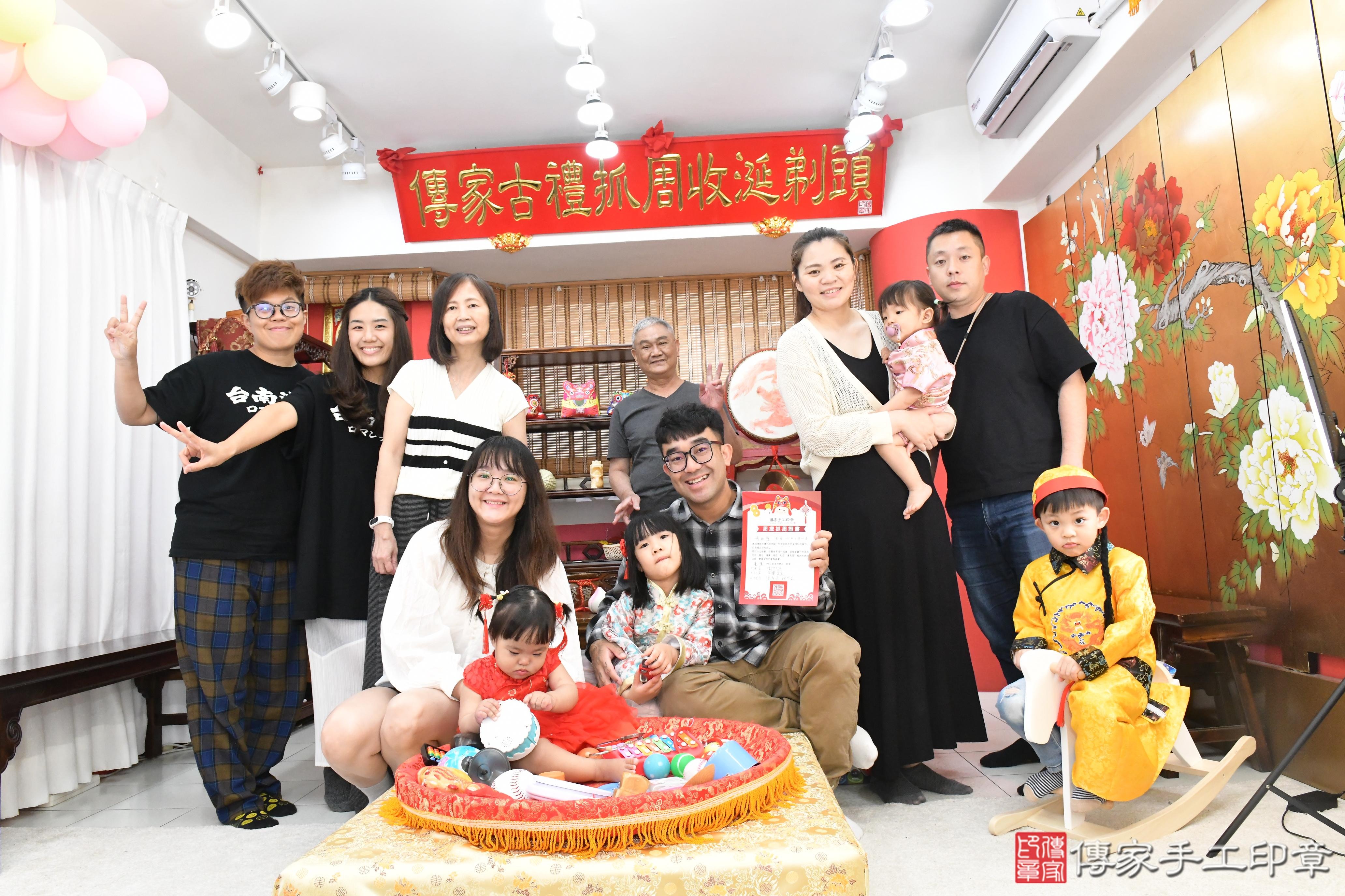 傳家手工印章桃園店、抓周、度晬、中國風會場、抓周道具物品、抓周證書、滿周歲、潼潼寶寶、桃園市、拍照、生日快樂 傳家手工印章桃園店、抓周、度晬、中國風會場、抓周道具物品、抓周證書、滿周歲、潼潼寶寶、桃園市、拍照、生日快樂