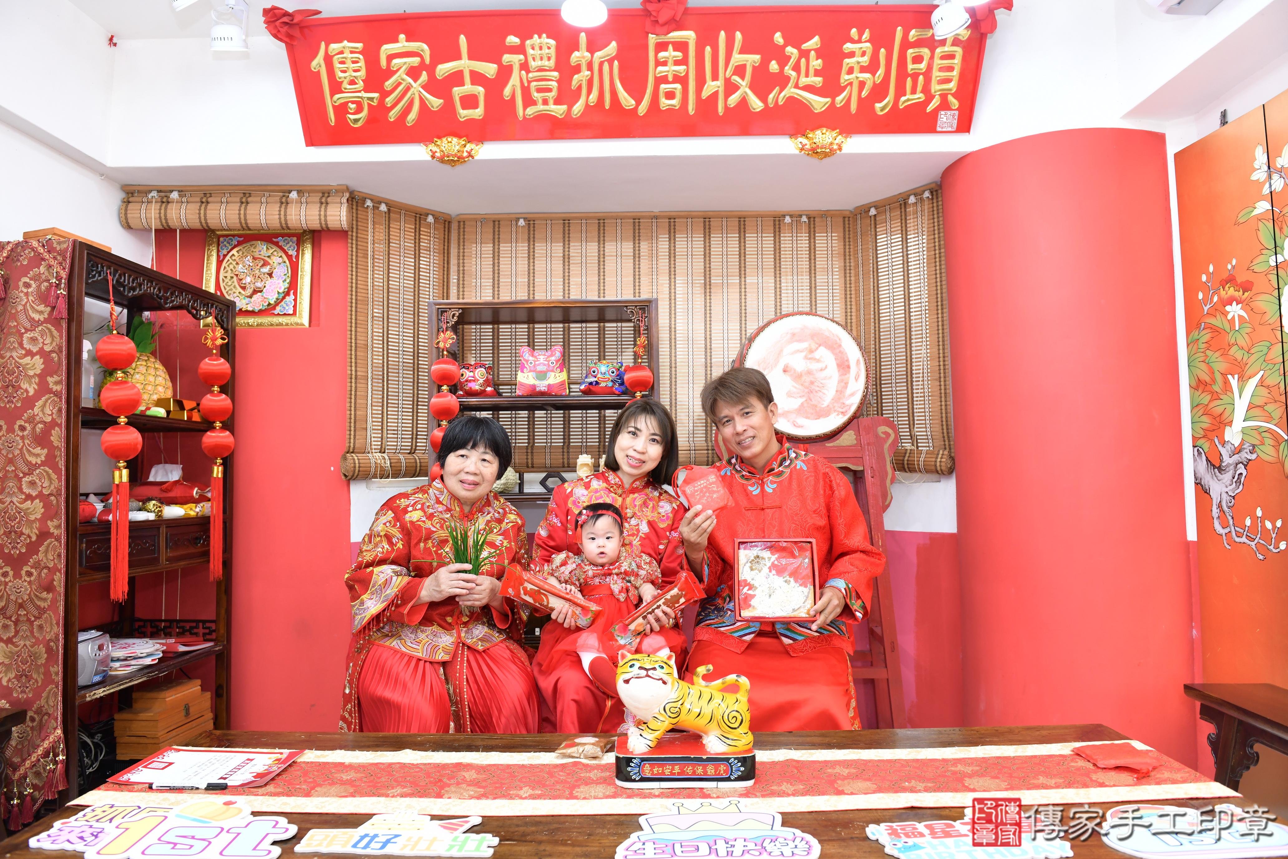 傳家手工印章桃園店、抓周、度晬、中國風會場、抓周道具物品、抓周證書、滿周歲、小琳寶寶、桃園市、拍照、生日快樂 傳家手工印章桃園店、抓周、度晬、中國風會場、抓周道具物品、抓周證書、滿周歲、小琳寶寶、桃園市、拍照、生日快樂