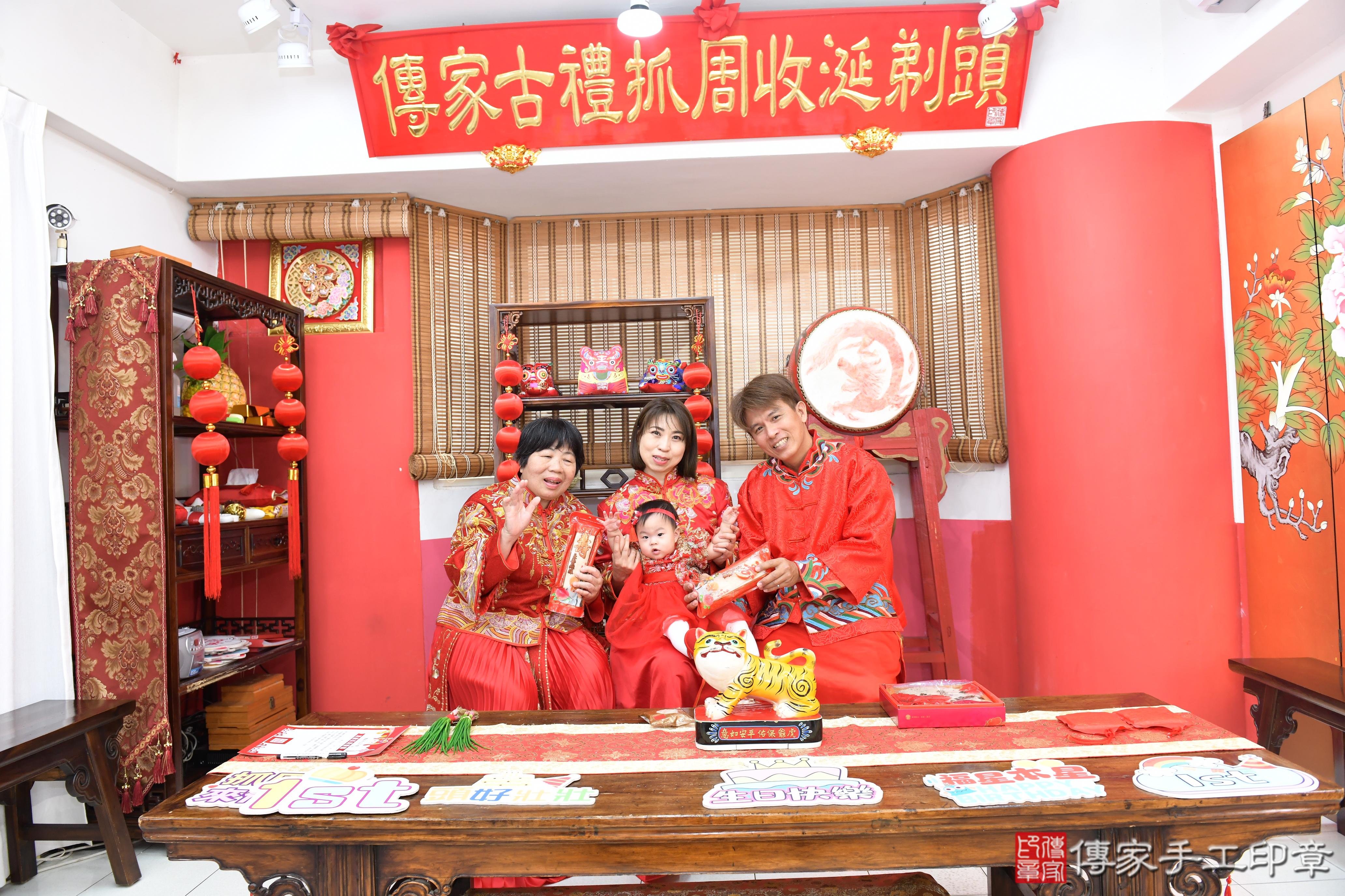 傳家手工印章桃園店、抓周、度晬、中國風會場、抓周道具物品、抓周證書、滿周歲、小琳寶寶、桃園市、拍照、生日快樂 傳家手工印章桃園店、抓周、度晬、中國風會場、抓周道具物品、抓周證書、滿周歲、小琳寶寶、桃園市、拍照、生日快樂