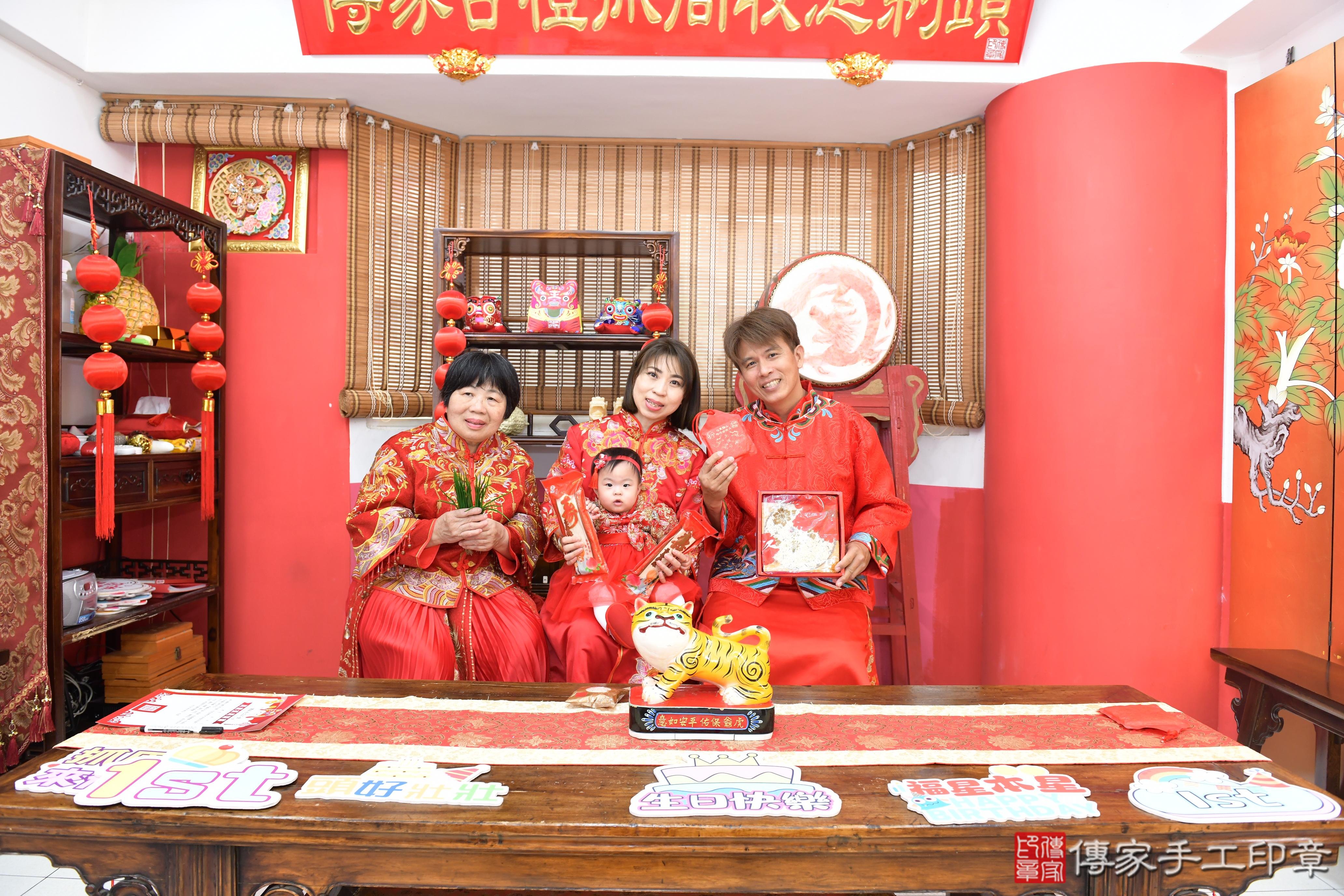 傳家手工印章桃園店、抓周、度晬、中國風會場、抓周道具物品、抓周證書、滿周歲、小琳寶寶、桃園市、拍照、生日快樂 傳家手工印章桃園店、抓周、度晬、中國風會場、抓周道具物品、抓周證書、滿周歲、小琳寶寶、桃園市、拍照、生日快樂