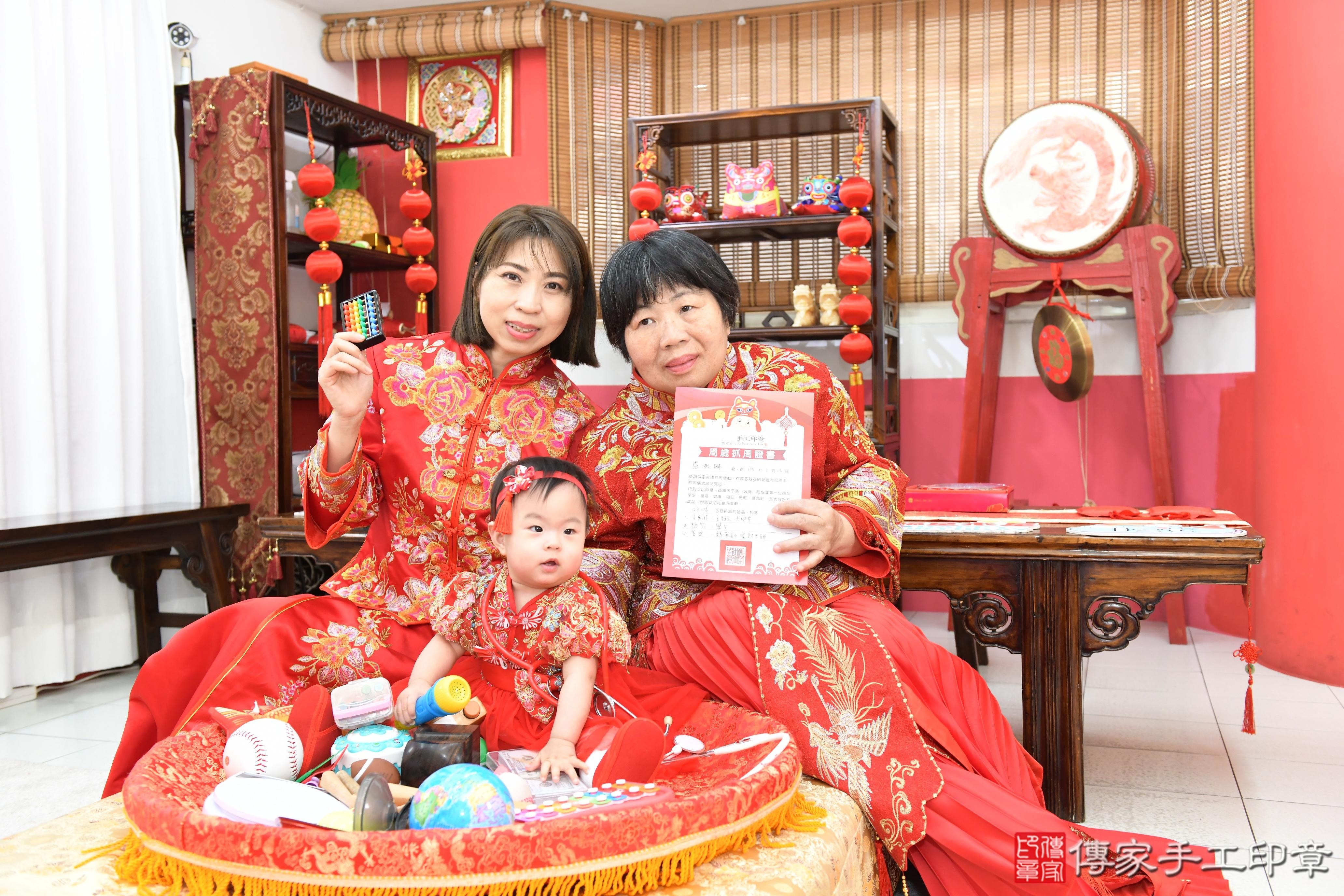 傳家手工印章桃園店、抓周、度晬、中國風會場、抓周道具物品、抓周證書、滿周歲、小琳寶寶、桃園市、拍照、生日快樂 傳家手工印章桃園店、抓周、度晬、中國風會場、抓周道具物品、抓周證書、滿周歲、小琳寶寶、桃園市、拍照、生日快樂