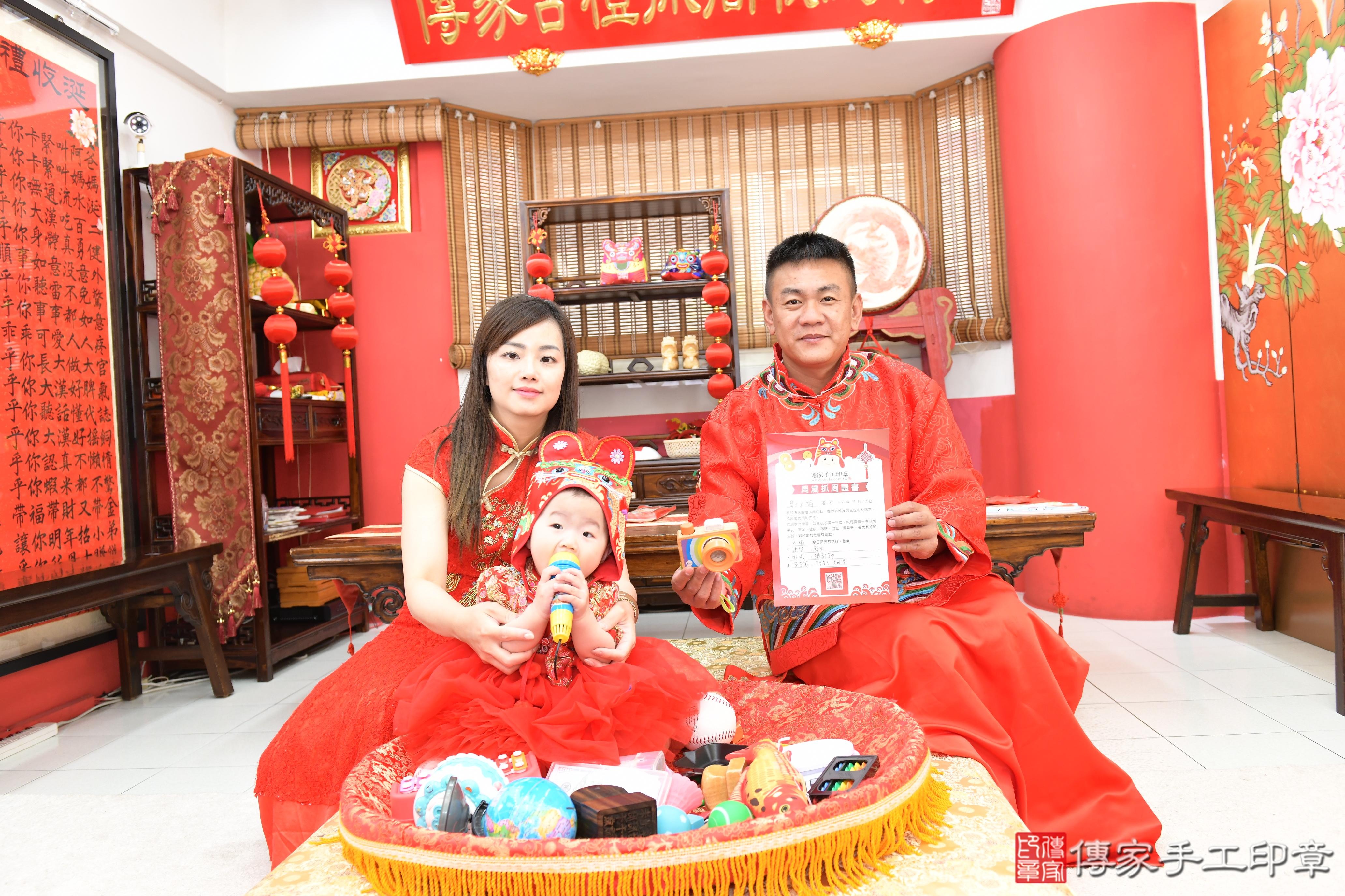 傳家手工印章桃園店、抓周、度晬、中國風會場、抓周道具物品、抓周證書、滿周歲、小瑜寶寶、桃園市、拍照、生日快樂