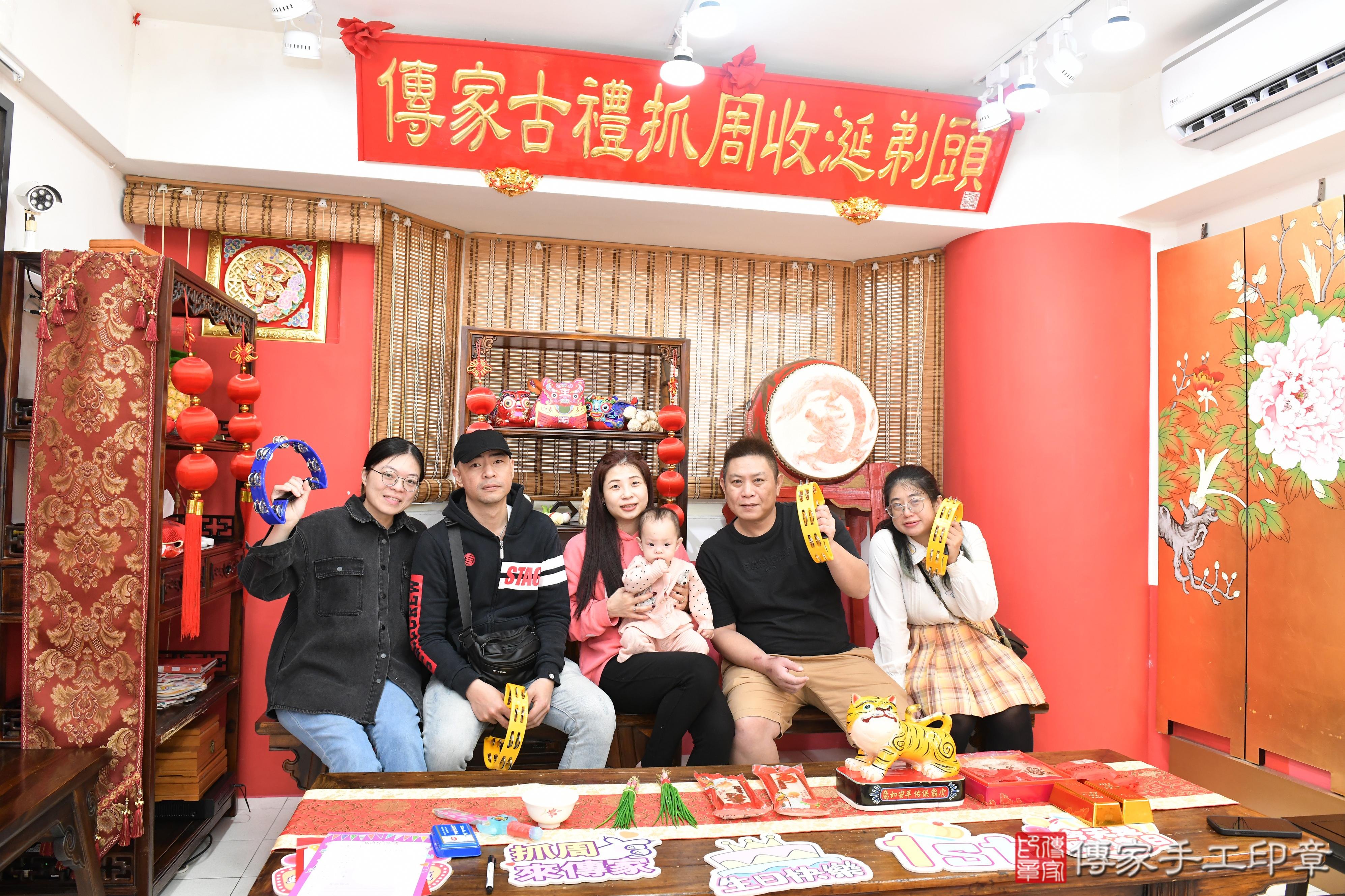 傳家手工印章高雄店、美式抓周、抓周道具、未來職業、滿周歲、喬喬寶寶、高雄市、拍照、生日快樂