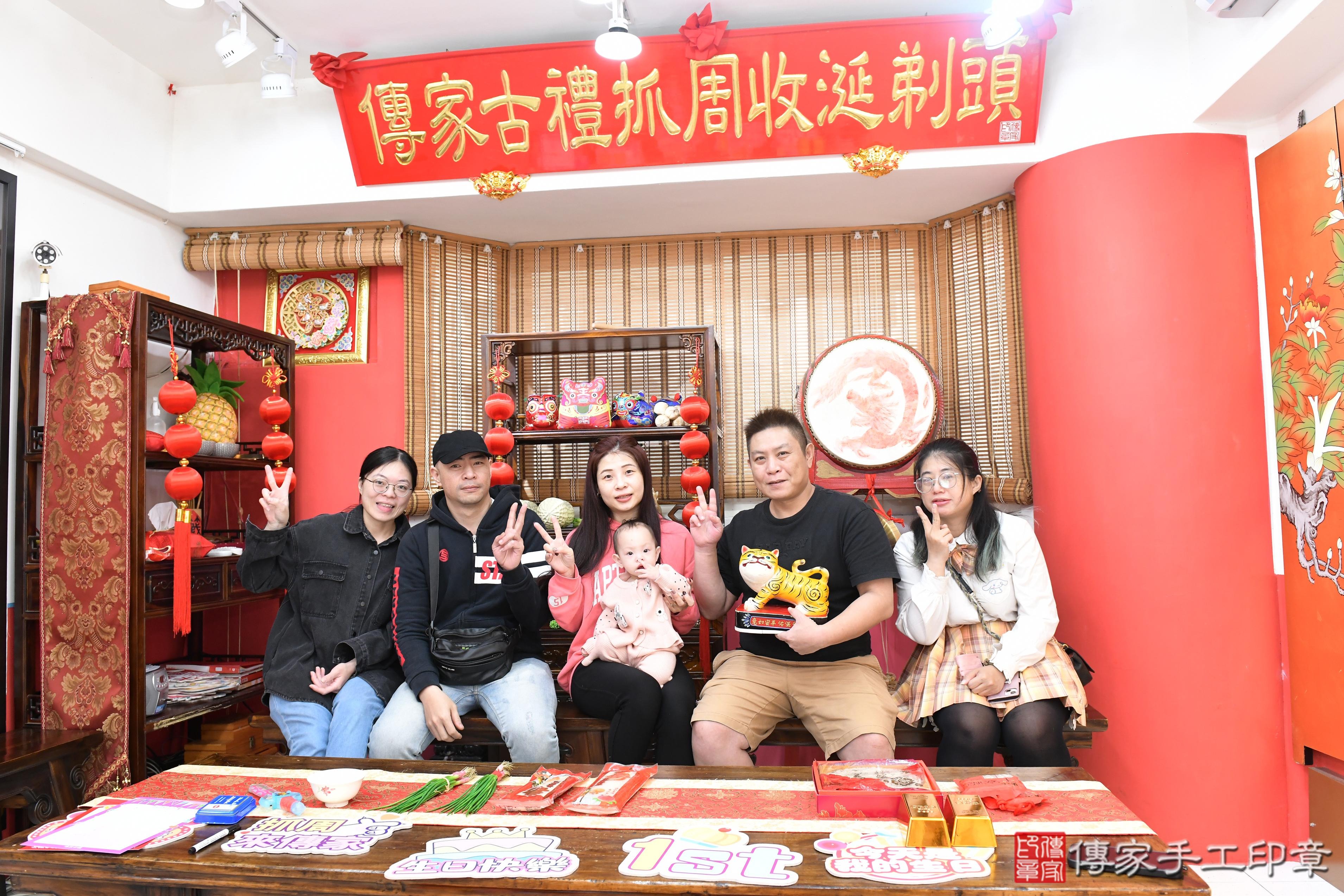 傳家手工印章高雄店、美式抓周、抓周道具、未來職業、滿周歲、喬喬寶寶、高雄市、拍照、生日快樂