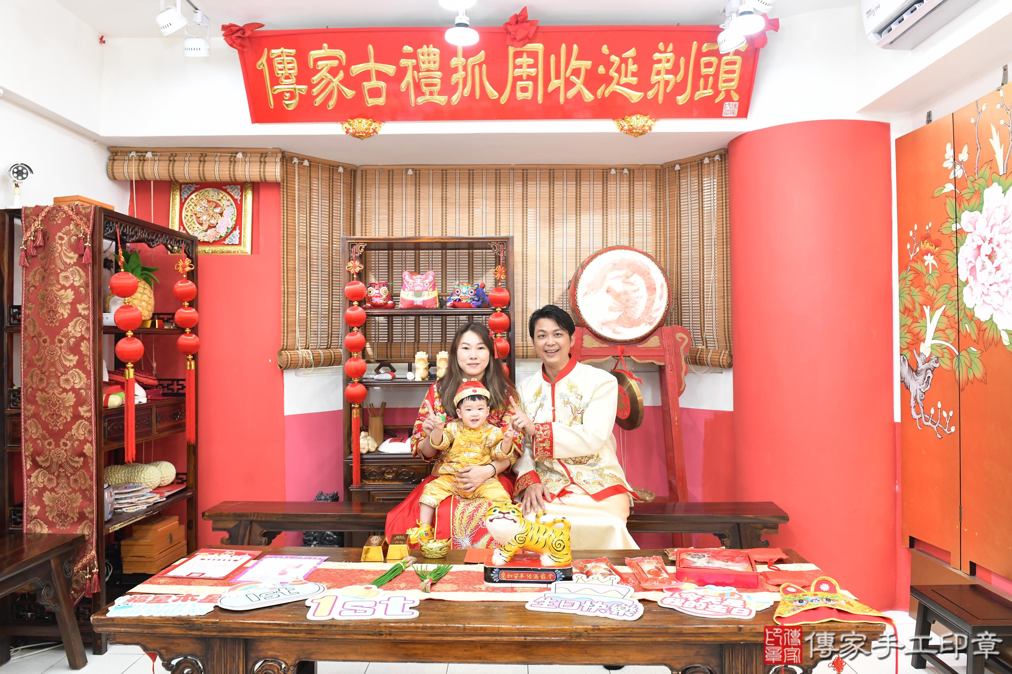 傳家手工印章高雄店、美式抓周、抓周道具、未來職業、滿周歲、小杰寶寶、高雄市、拍照、生日快樂