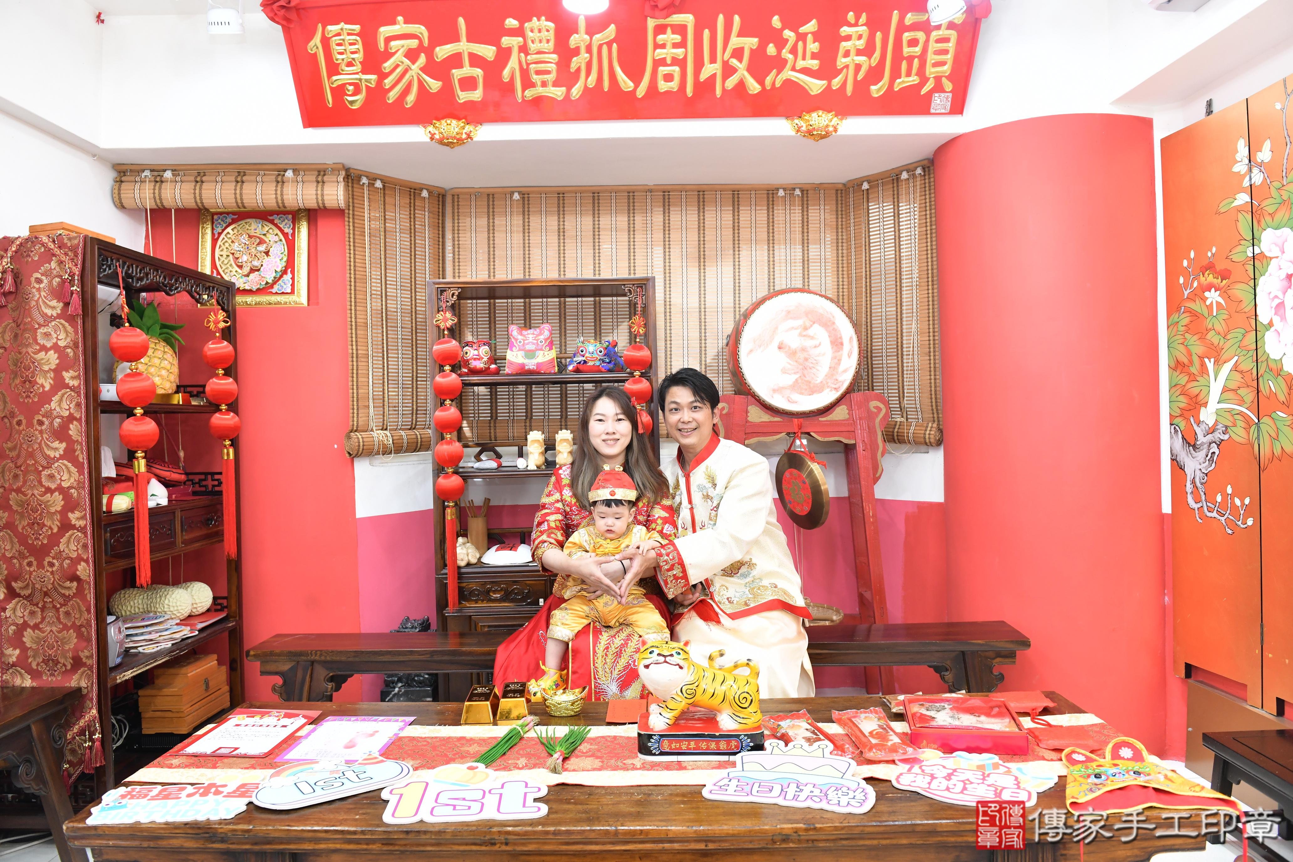 傳家手工印章高雄店、美式抓周、抓周道具、未來職業、滿周歲、小杰寶寶、高雄市、拍照、生日快樂
