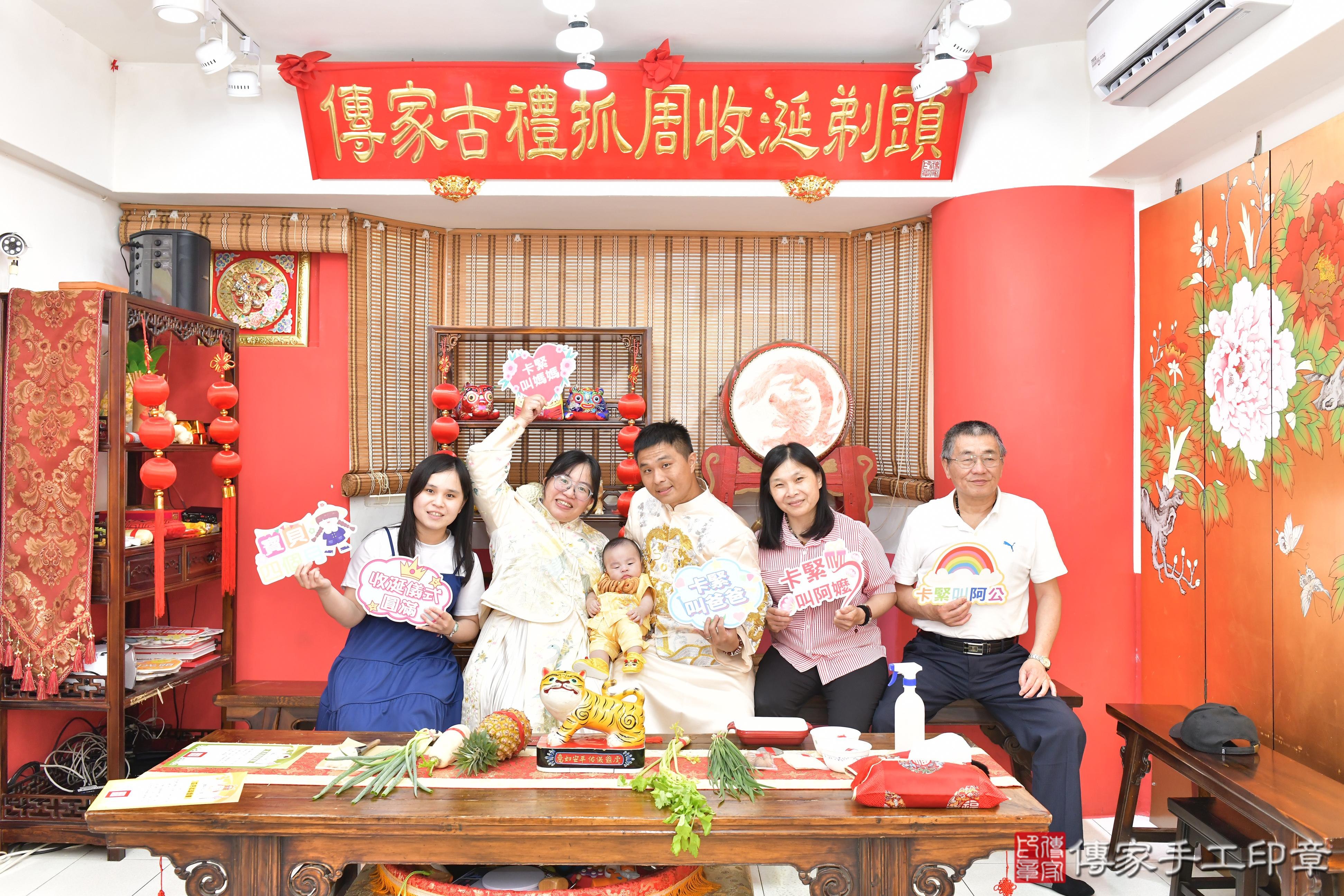 傳家手工印章高雄店、剃頭、滿月、剃胎毛、剃頭十禮、丞丞寶寶、高雄市、拍照、生日快樂