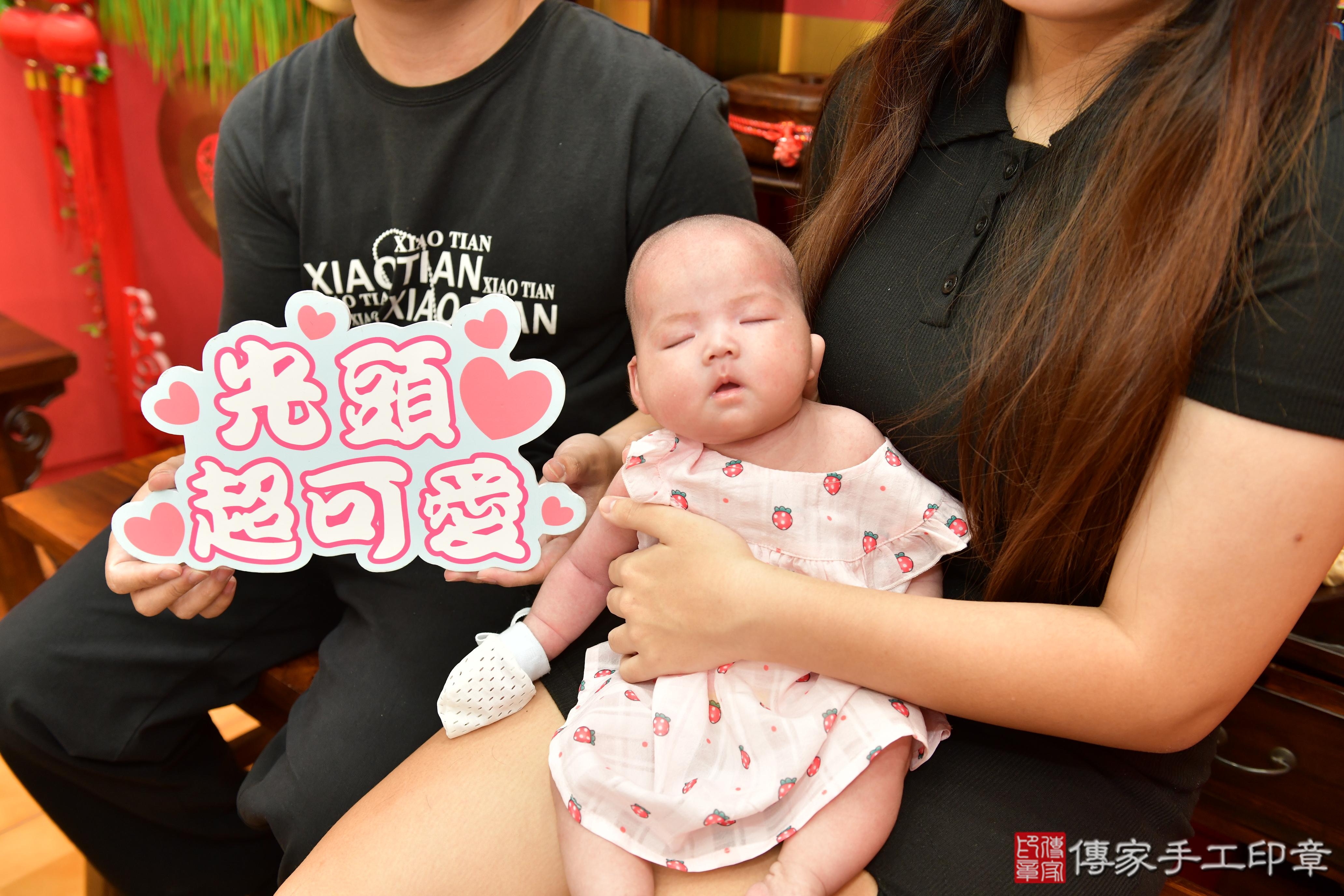 傳家手工印章桃園店、剃頭、滿月、剃胎毛、剃頭十禮、妘妘寶寶、桃園市、拍照、生日快樂