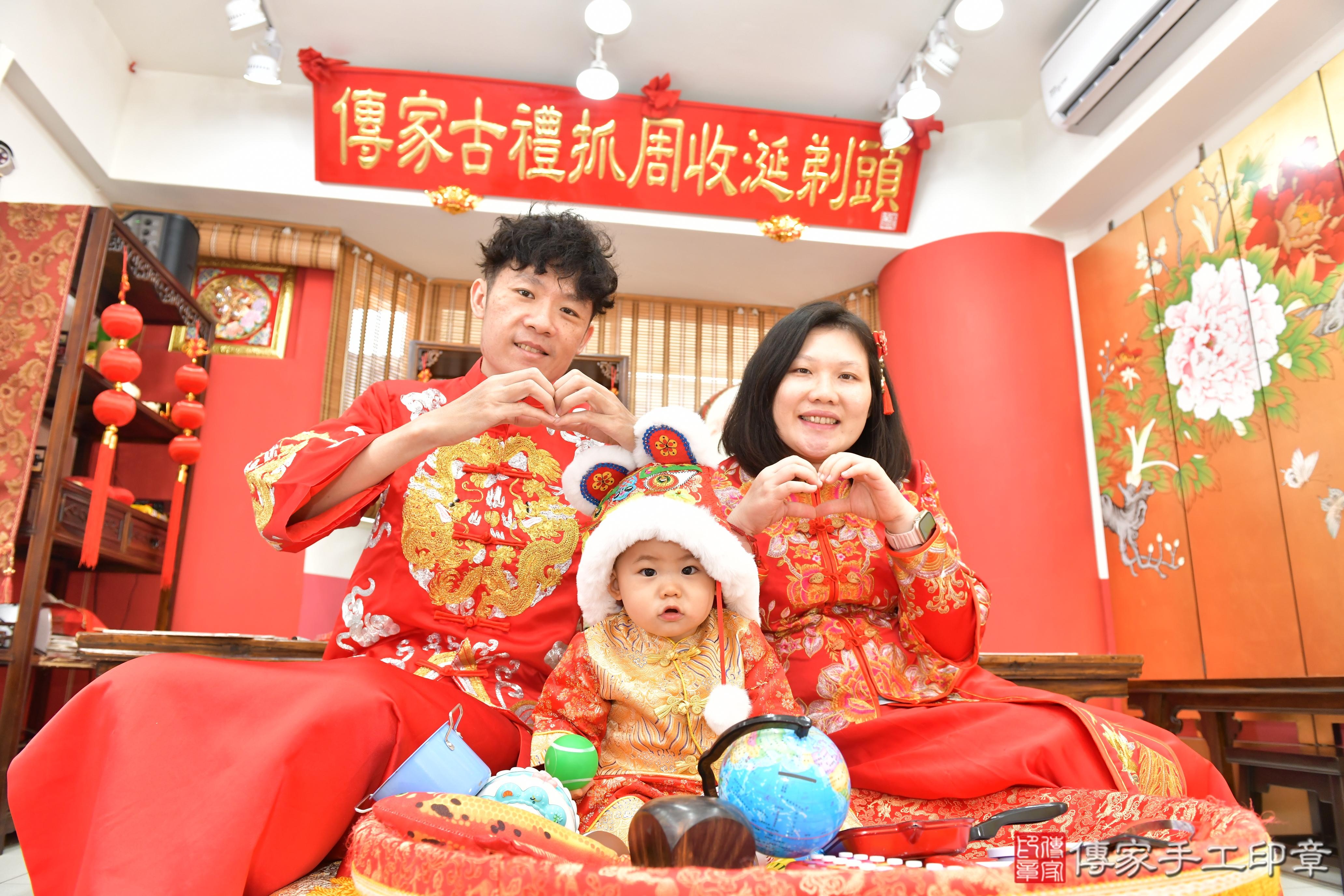 傳家手工印章高雄店、抓周、度晬、中國風會場、抓周道具物品、抓周證書、滿周歲、喆喆寶寶、高雄市、拍照、生日快樂