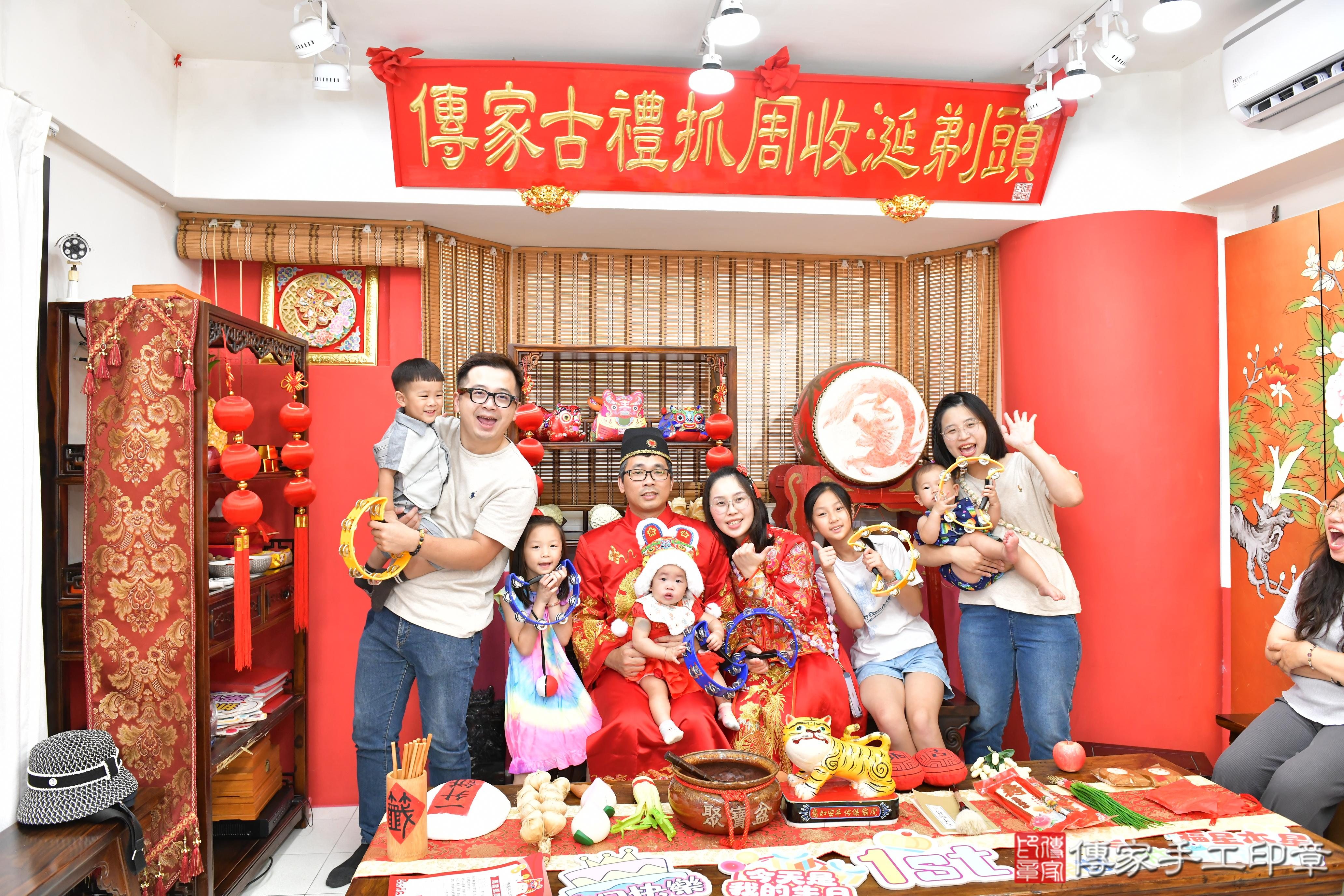 傳家手工印章高雄店、抓周、度晬、中國風會場、抓周道具物品、抓周證書、滿周歲、榕榕寶寶、高雄市、拍照、生日快樂